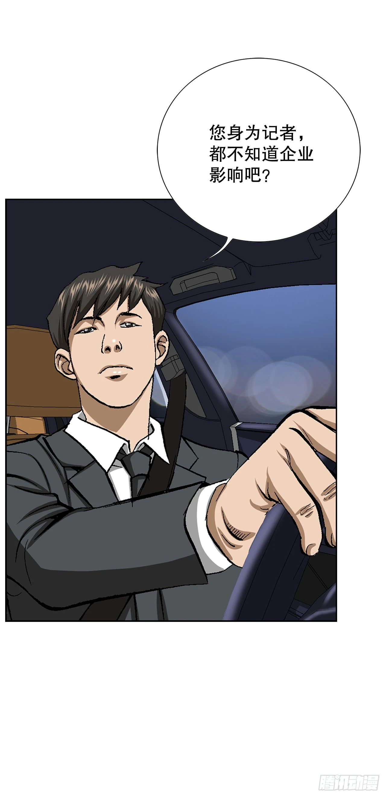 4.坠楼者7