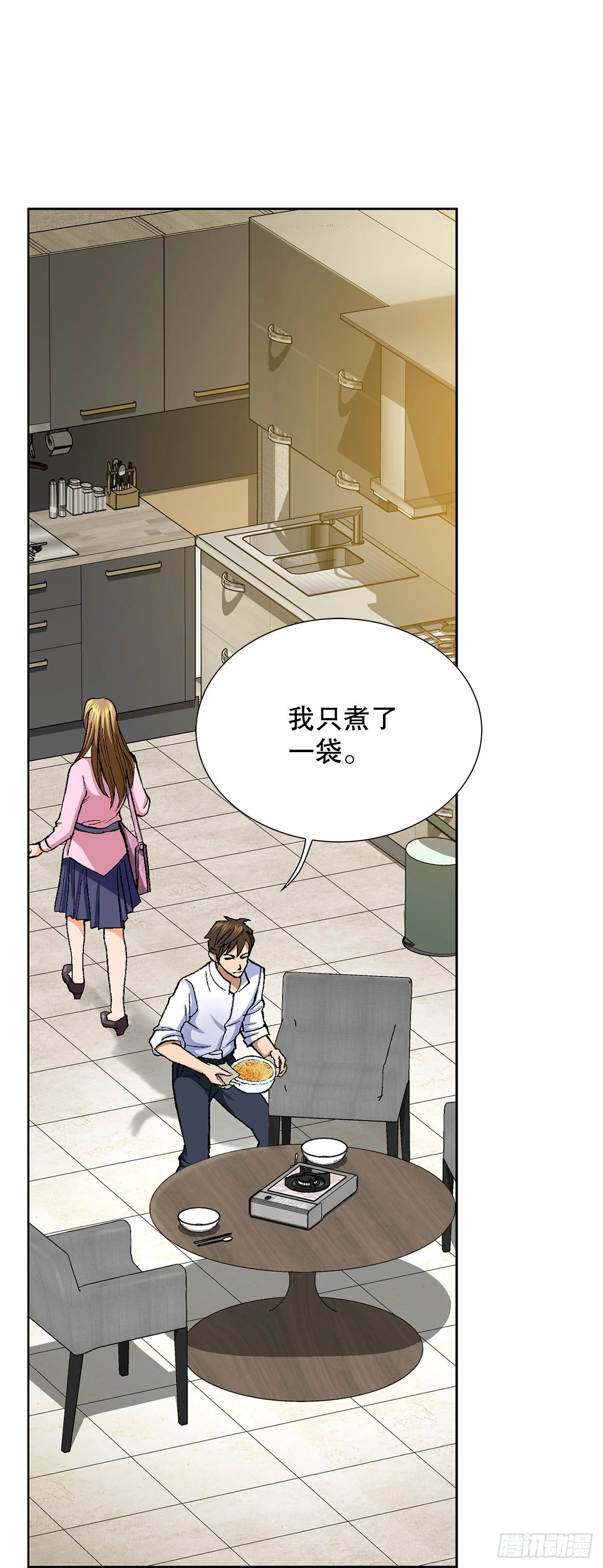 4.坠楼者81