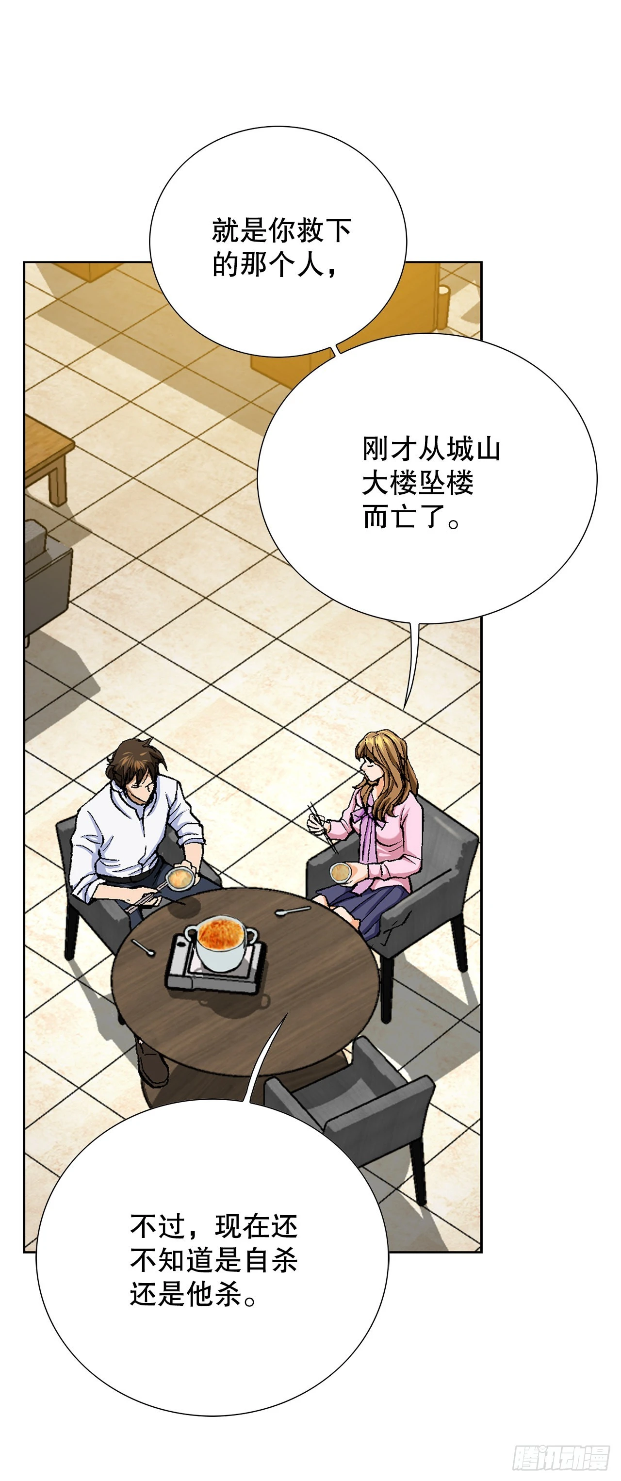 4.坠楼者89