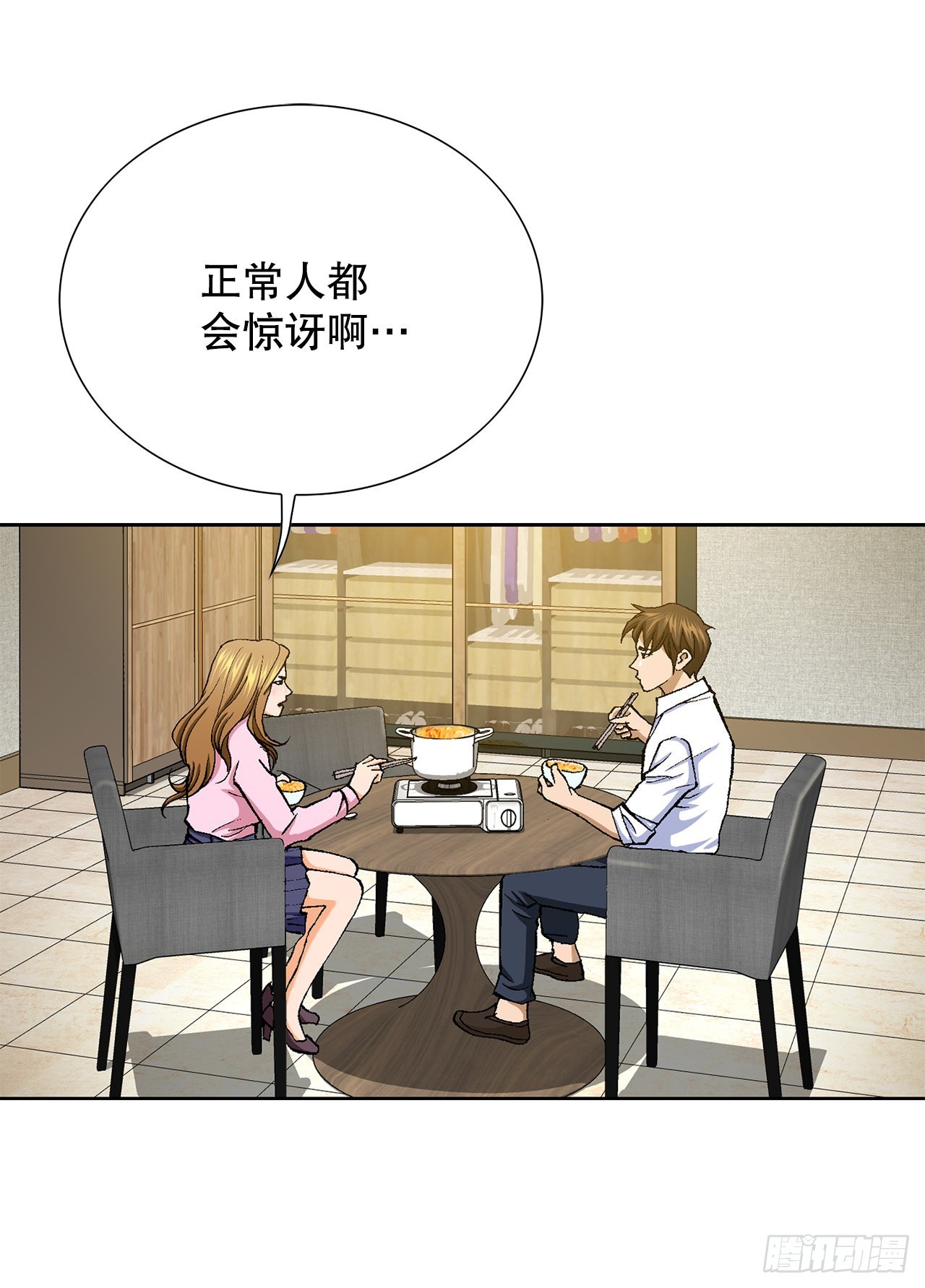 4.坠楼者93