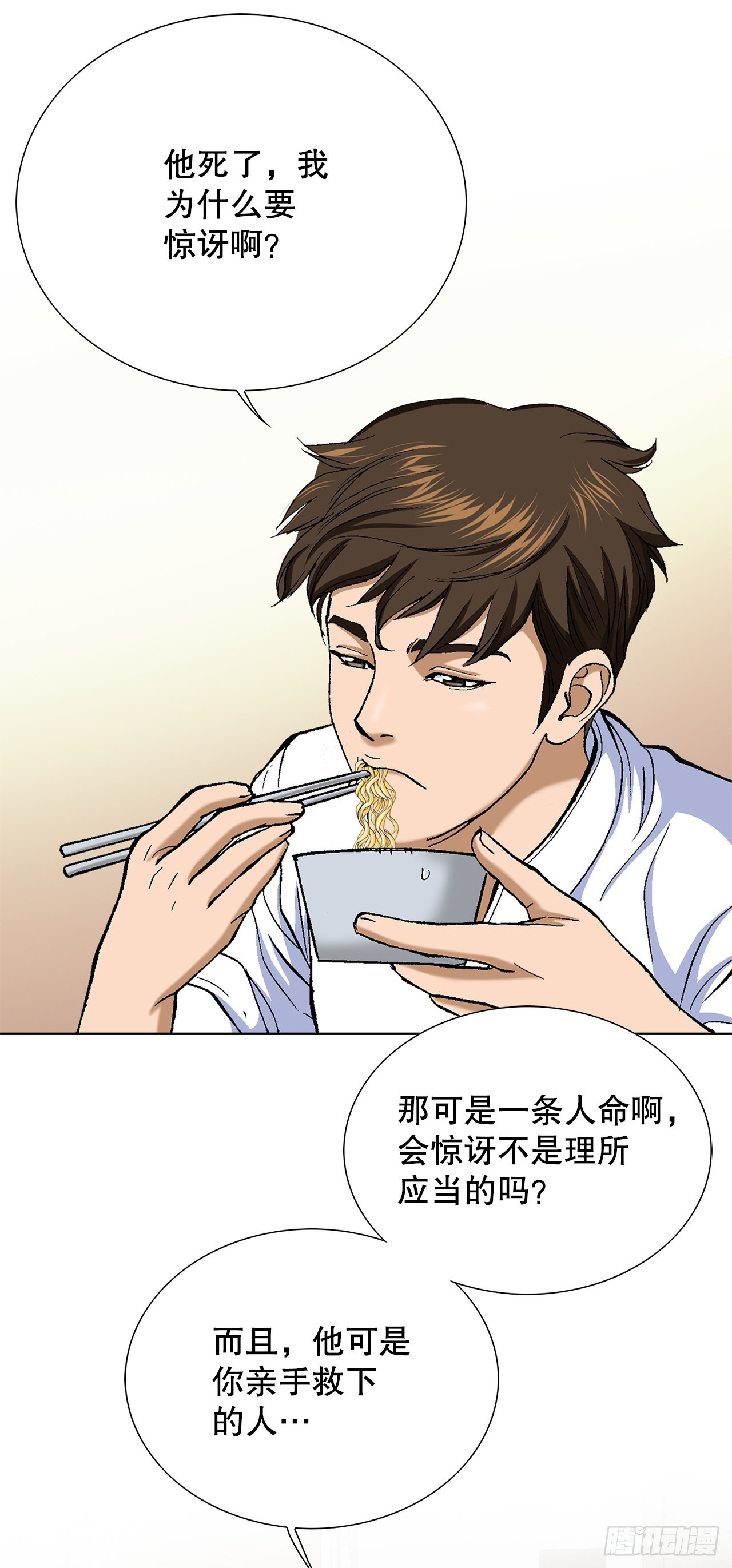 4.坠楼者97