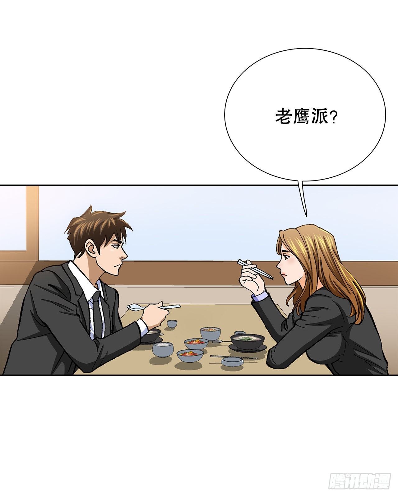 8.老鹰派56