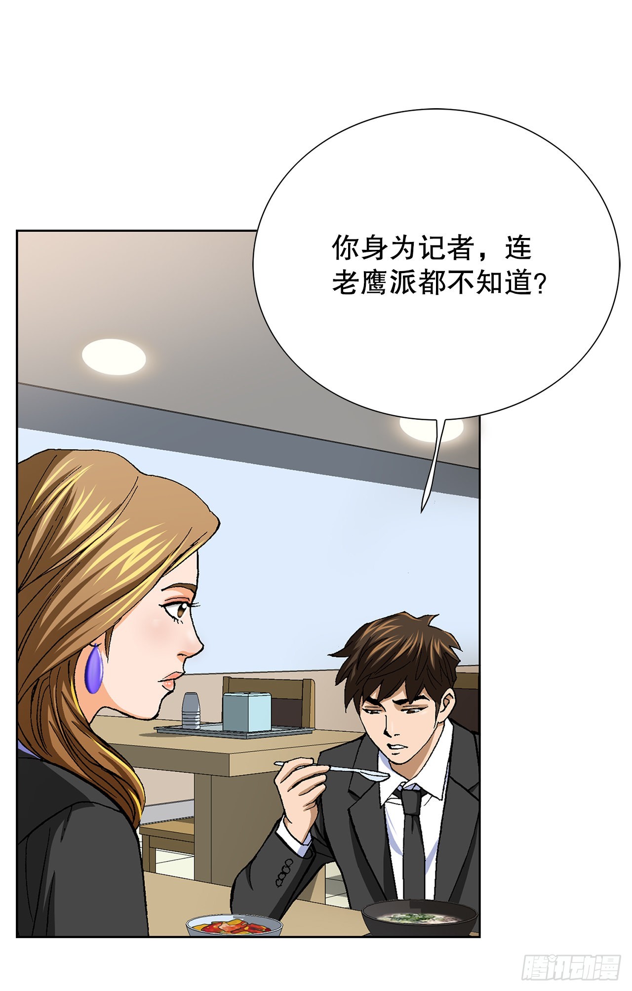 8.老鹰派58