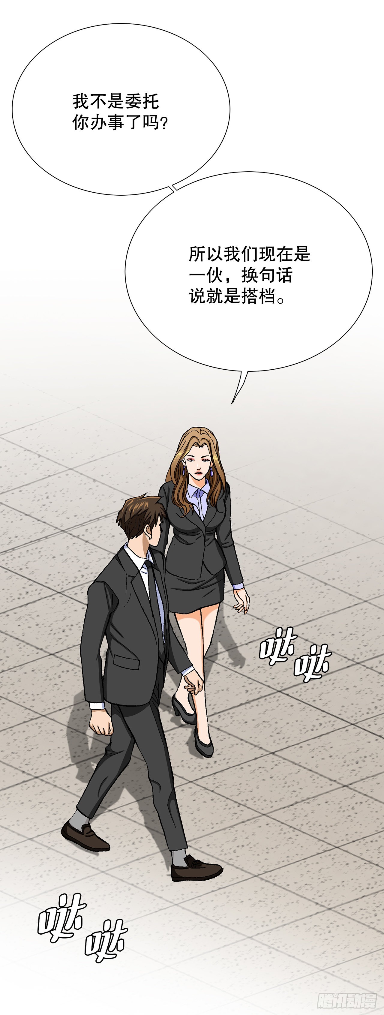 9.诱拐5