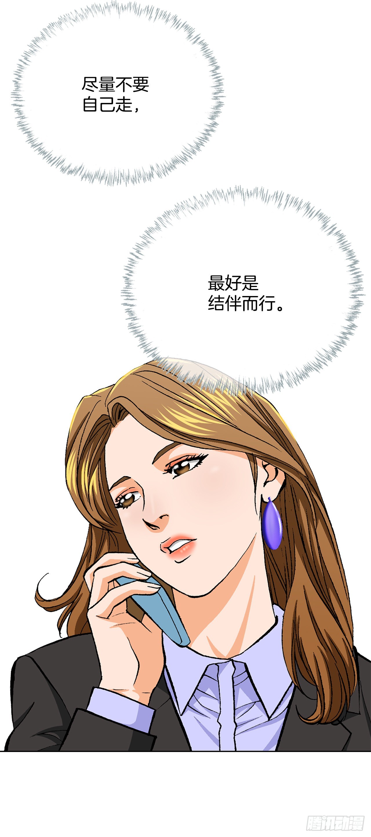9.诱拐54