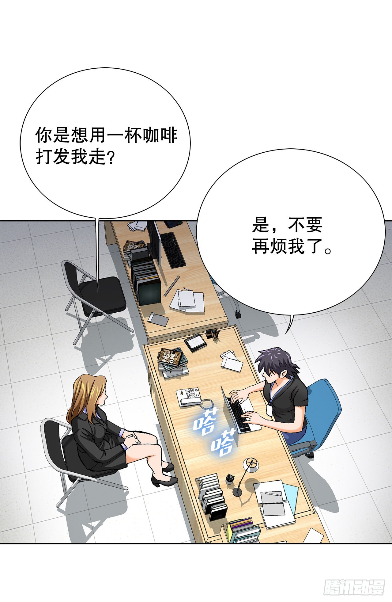 9.诱拐74