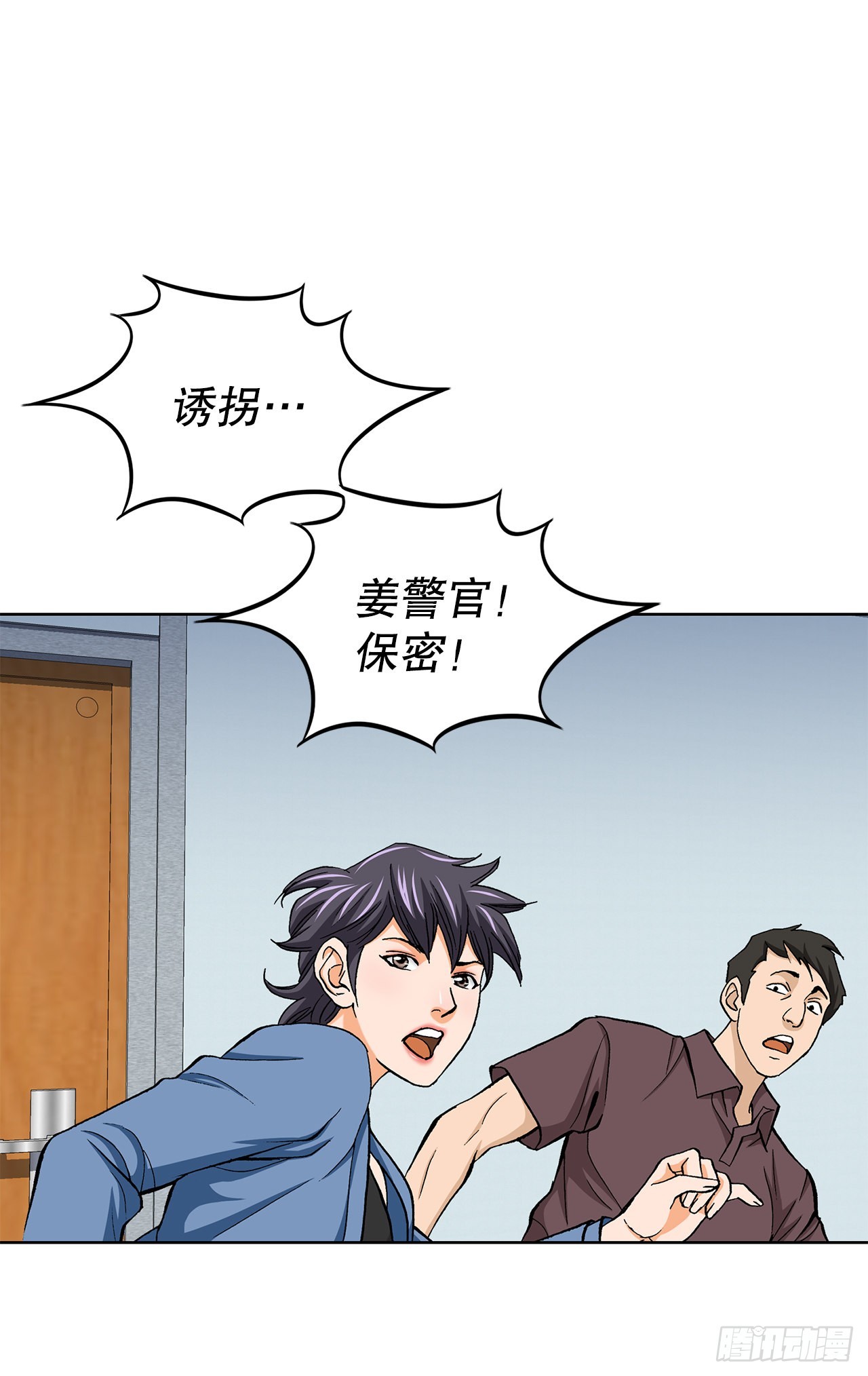 9.诱拐91
