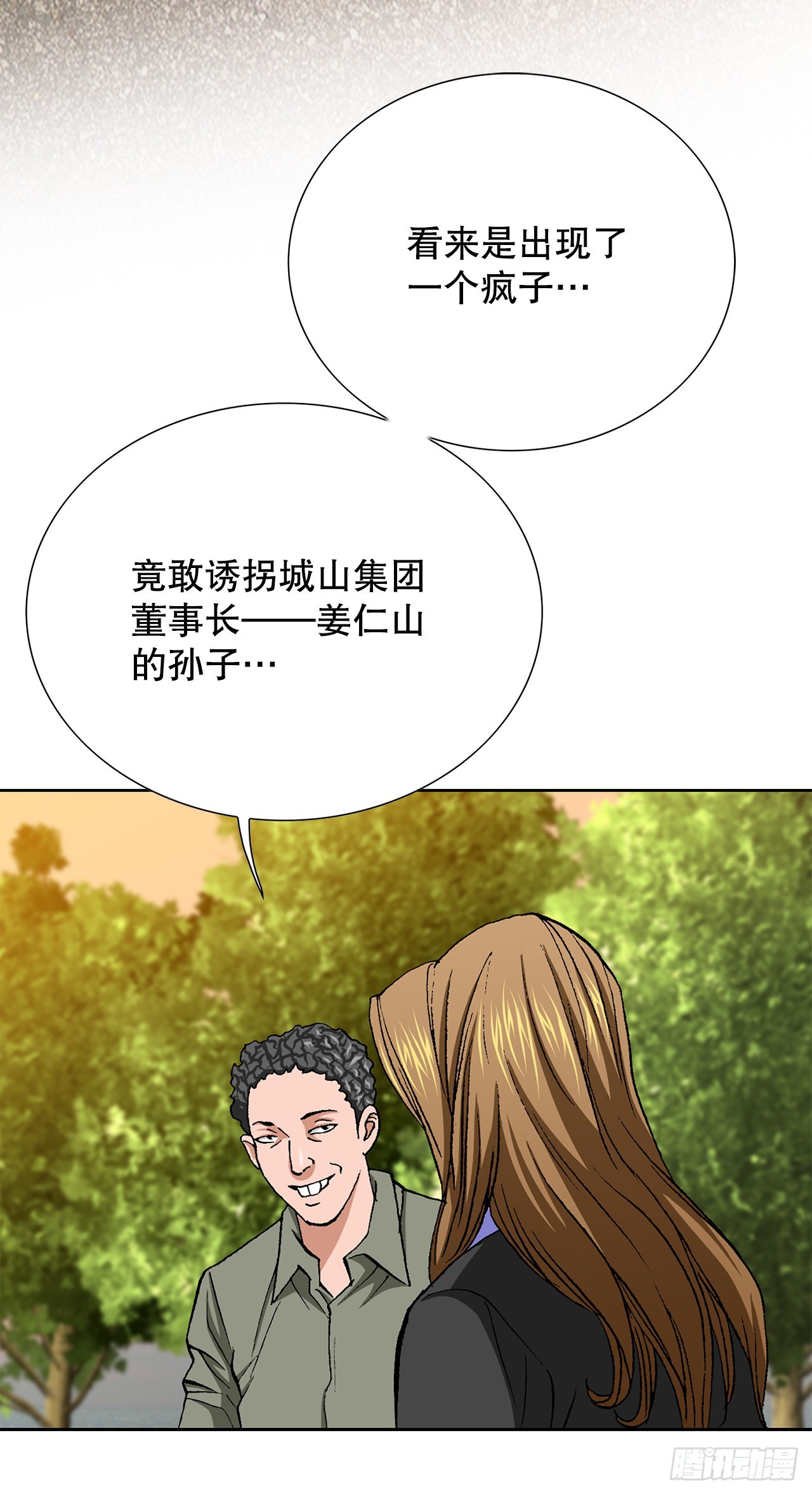 10.诱拐（2）13