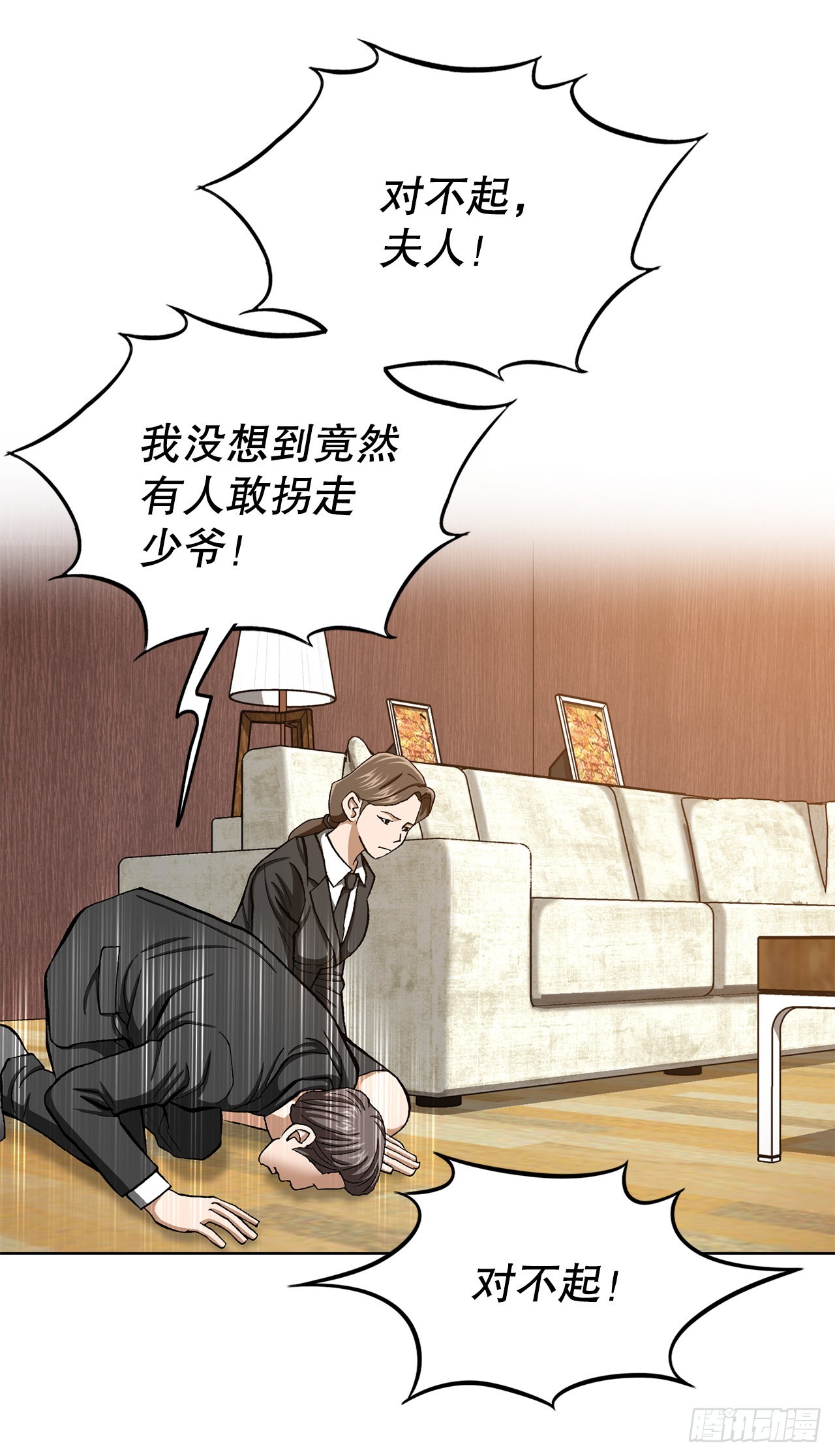 10.诱拐（2）21