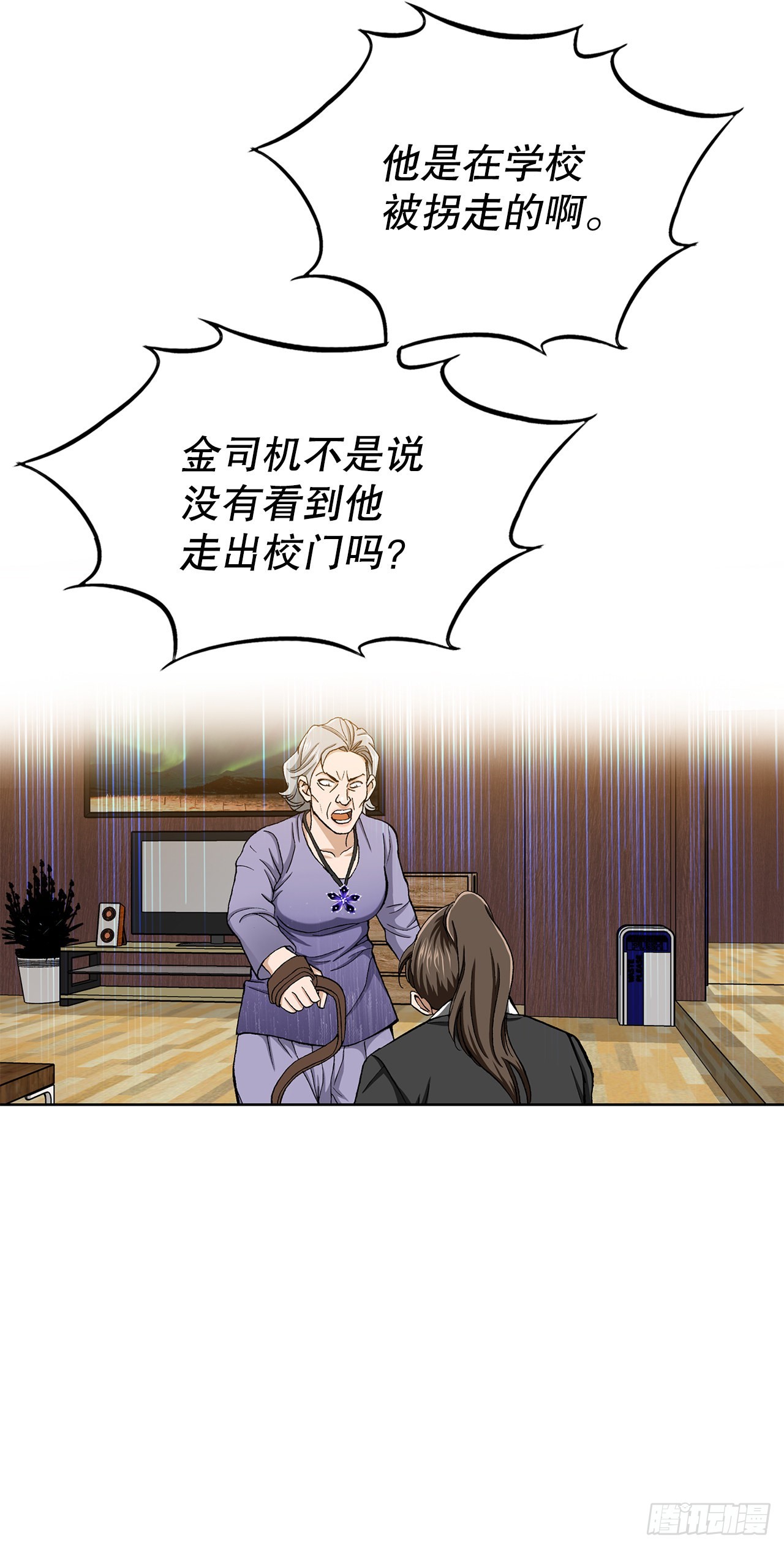 10.诱拐（2）24