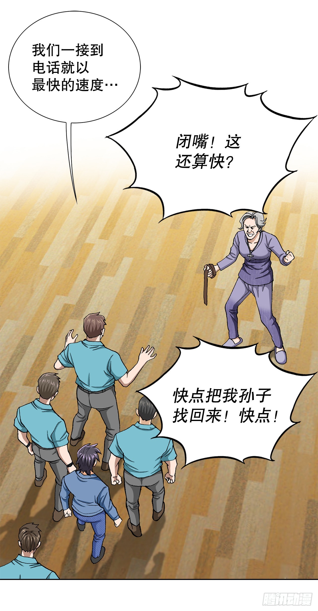 10.诱拐（2）27