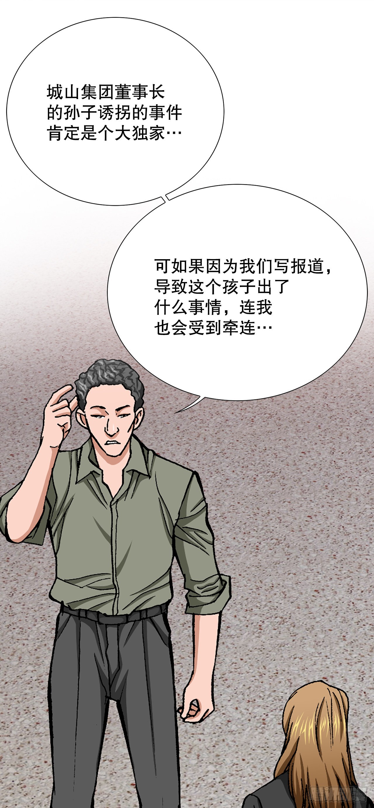 10.诱拐（2）32