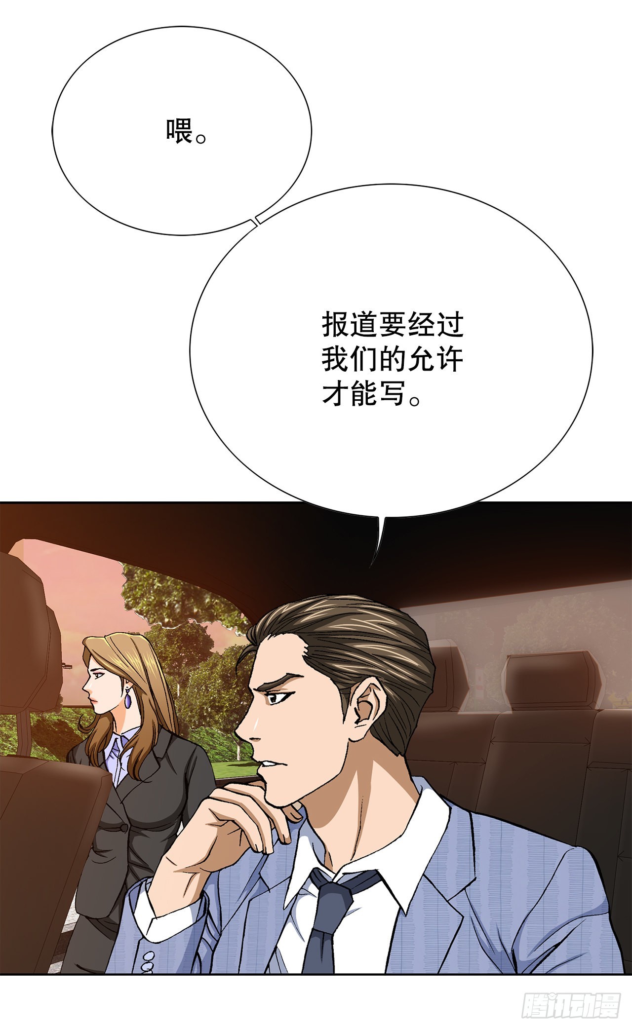 10.诱拐（2）47
