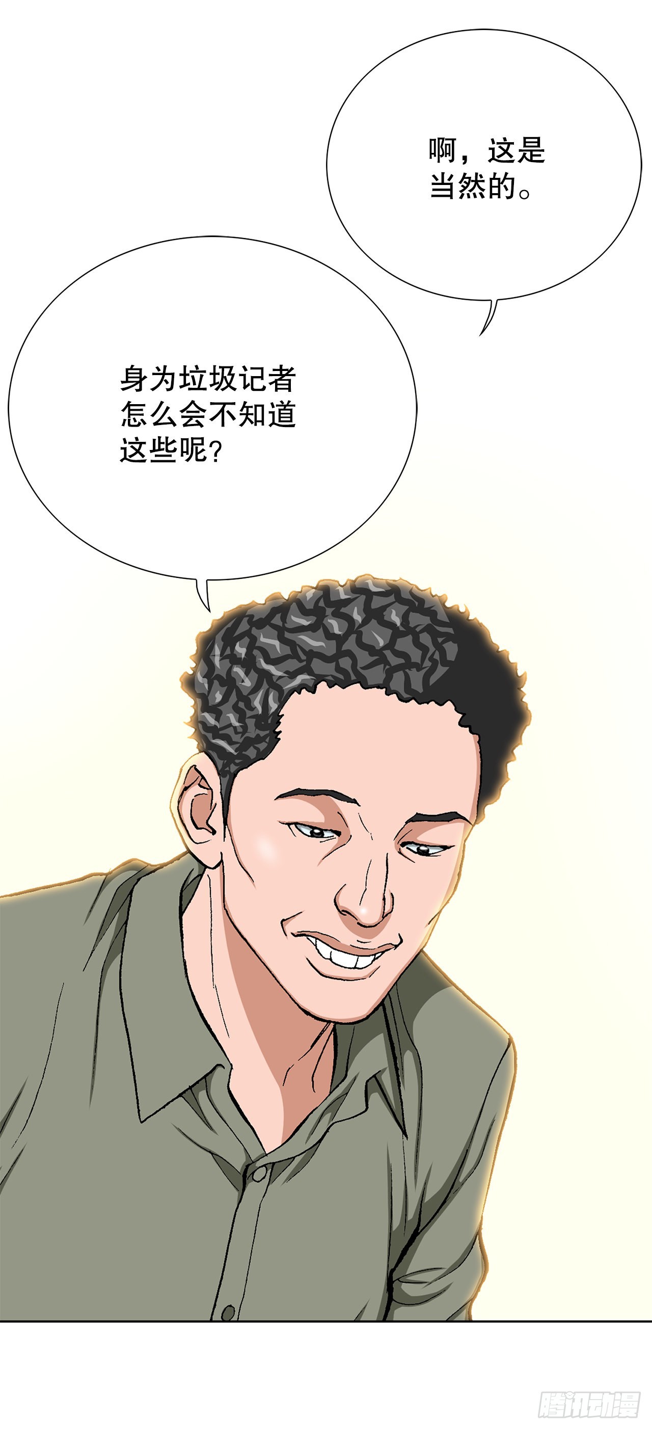 10.诱拐（2）48