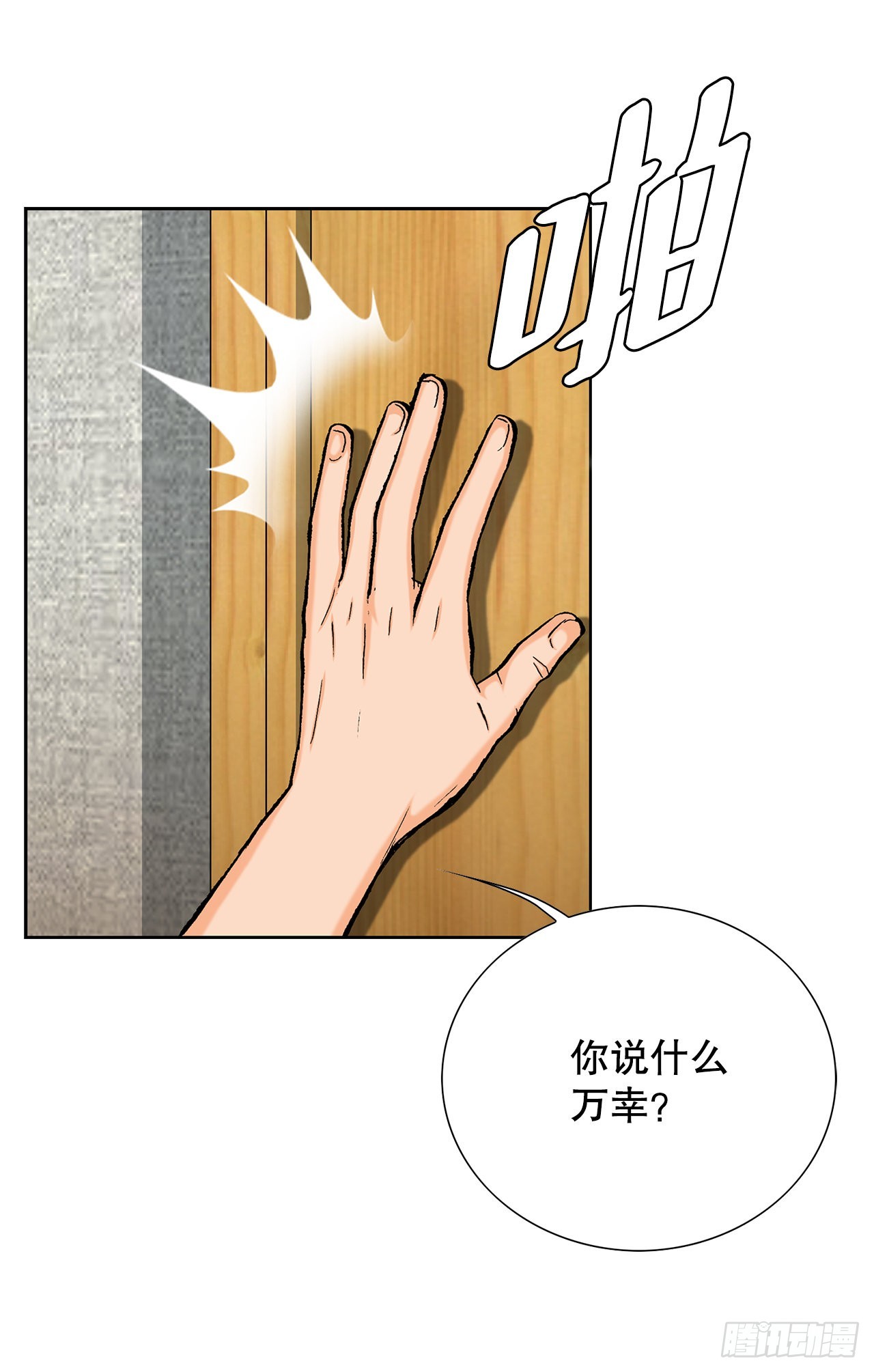 11.权力与暴力69