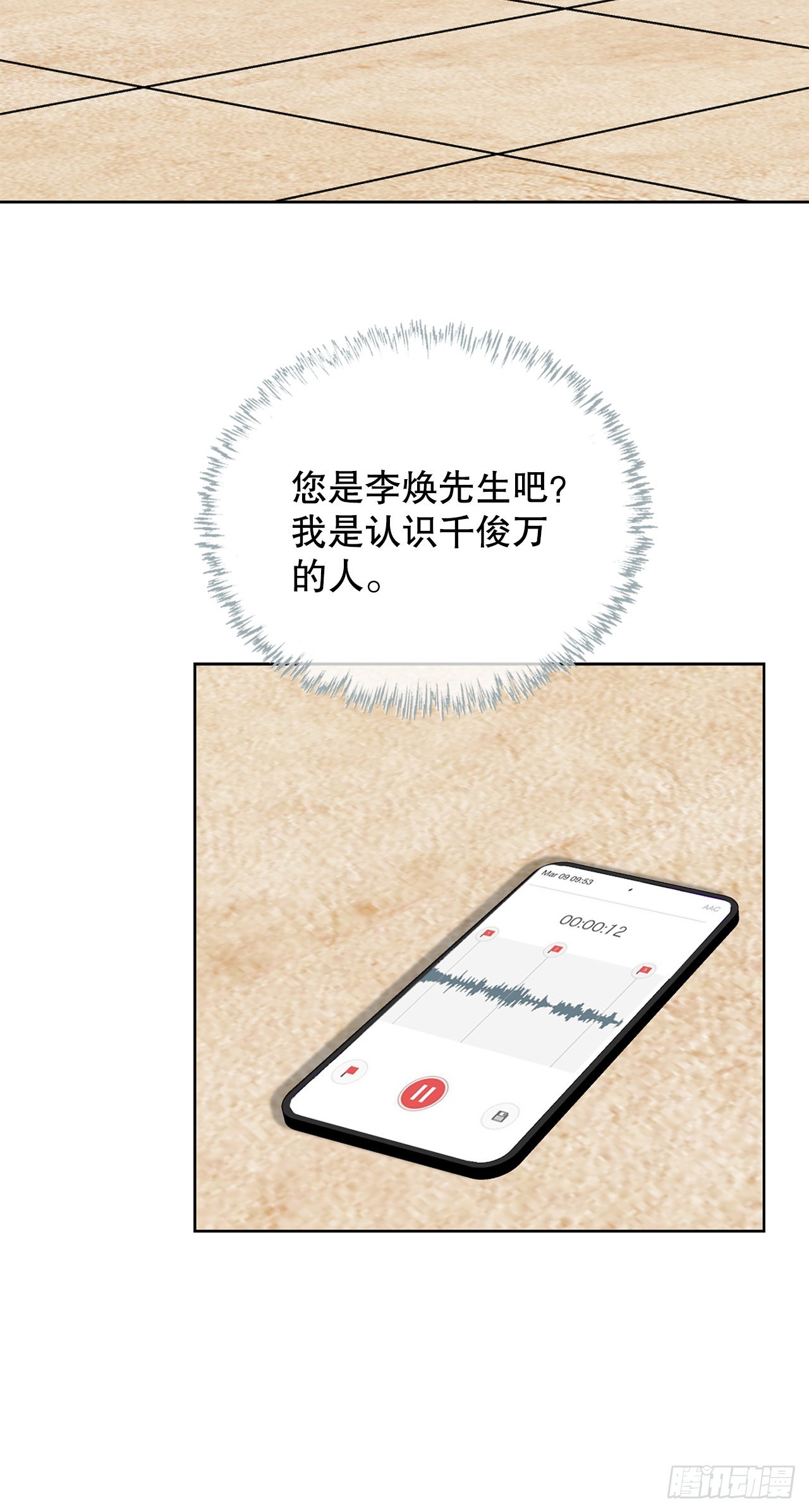 11.权力与暴力97
