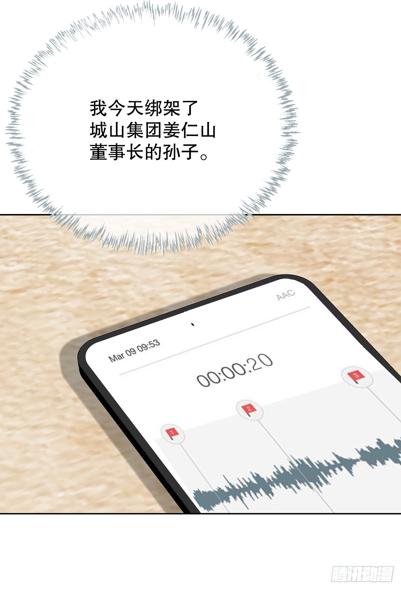 11.权力与暴力99