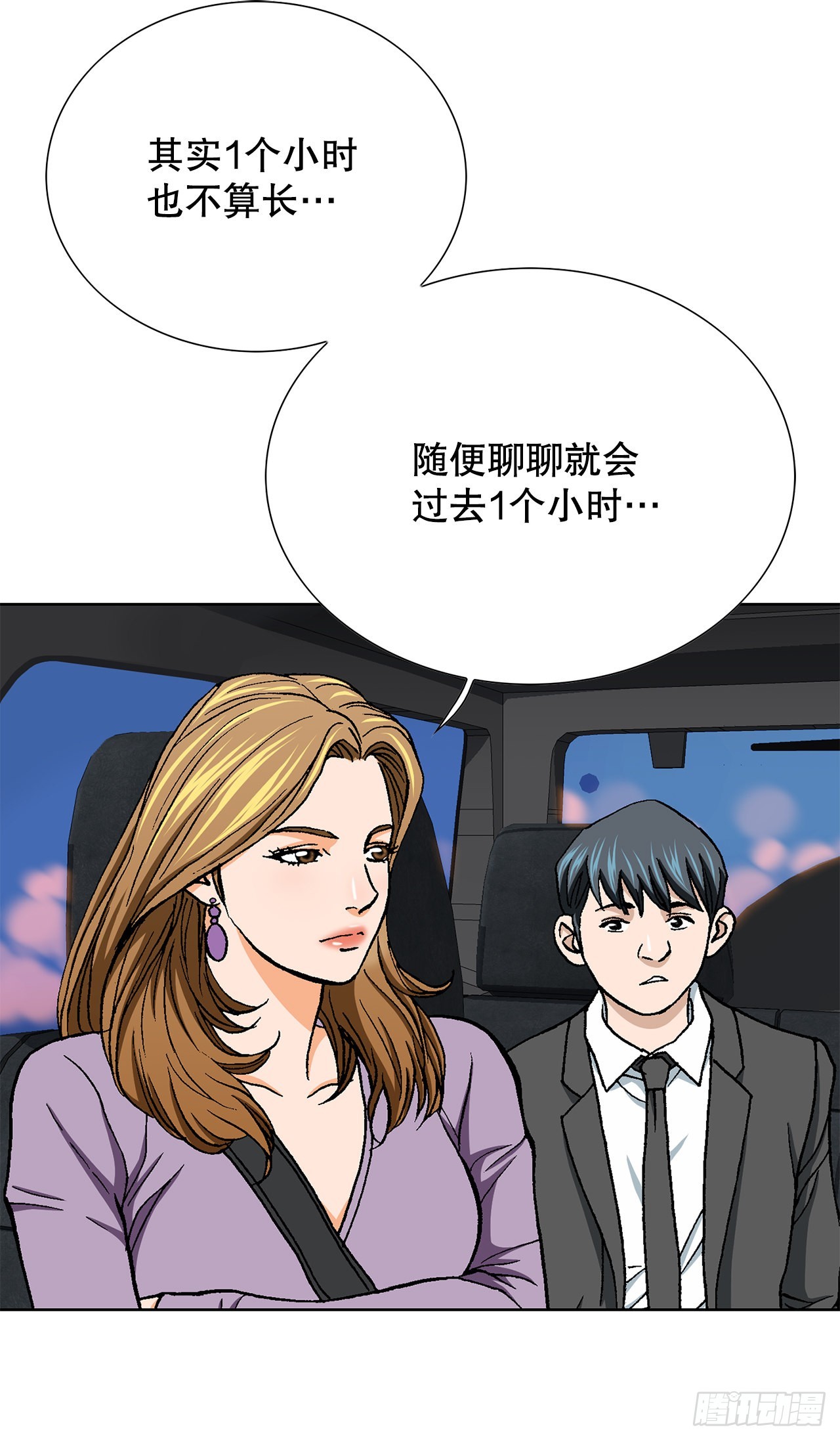16.单挑（2）86