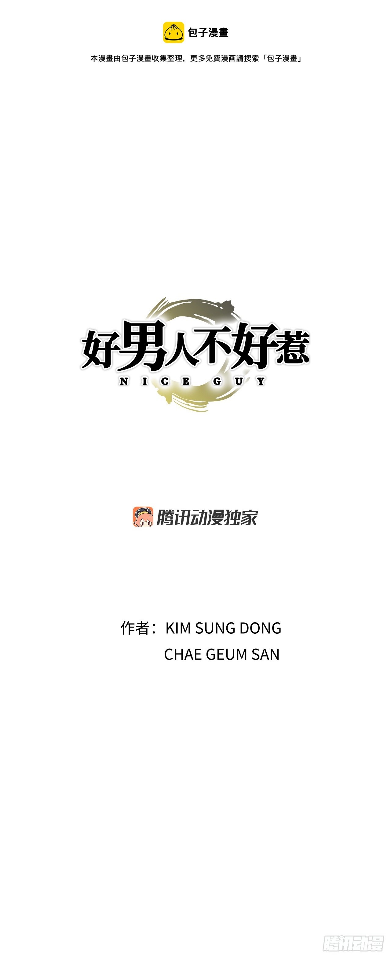 25.城山家族的兄弟0