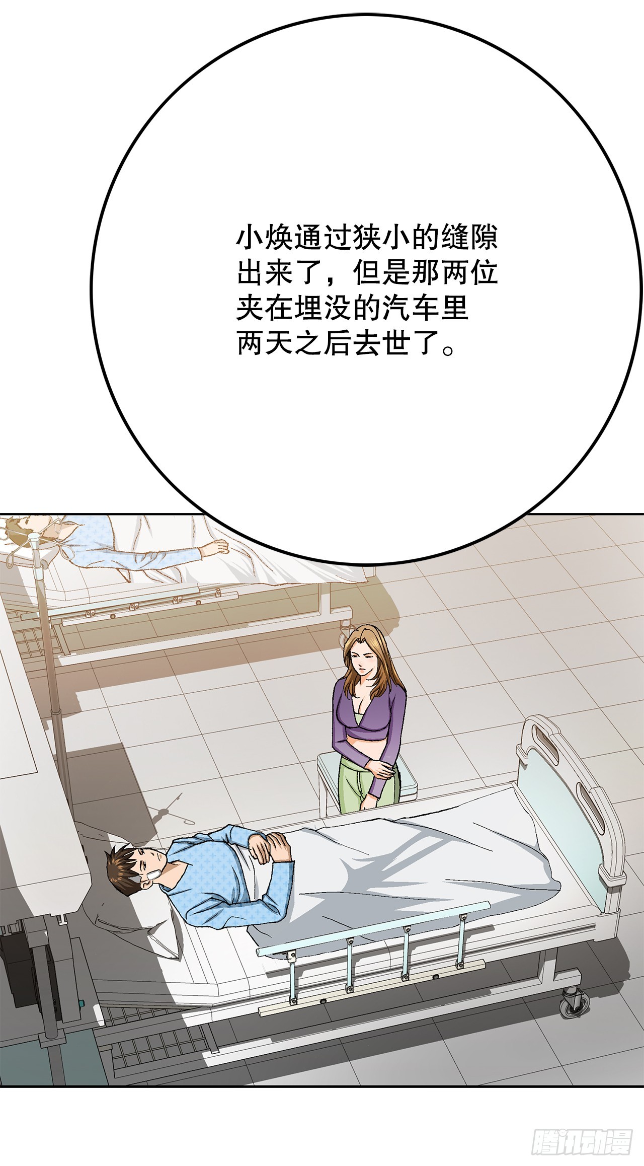 25.城山家族的兄弟34