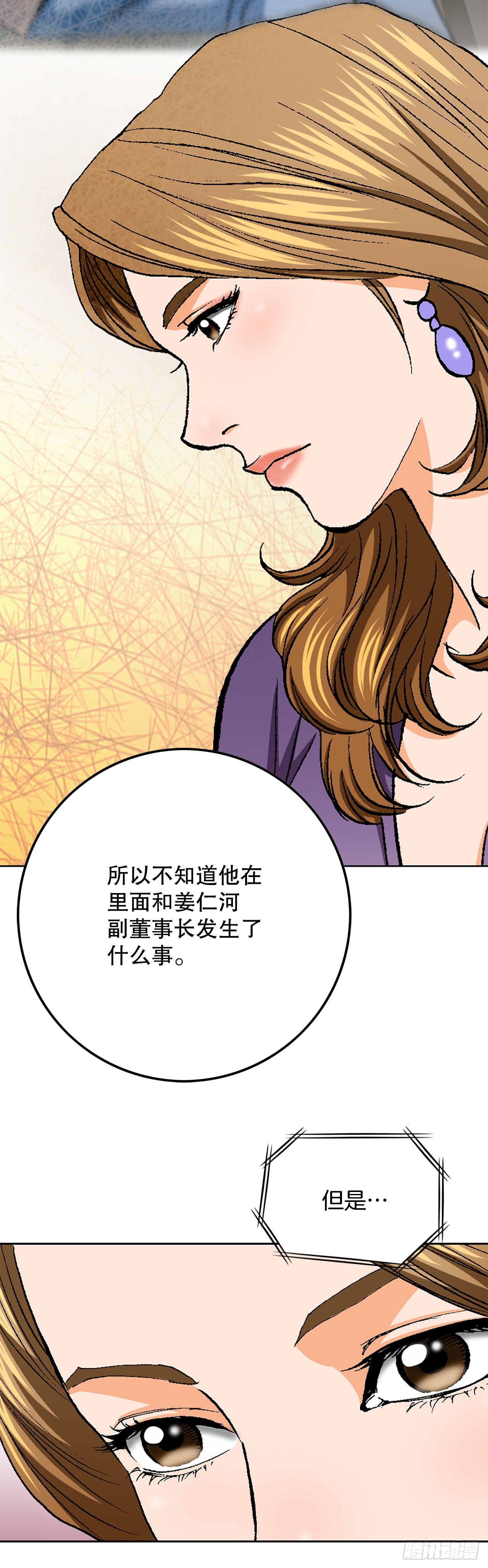 25.城山家族的兄弟37