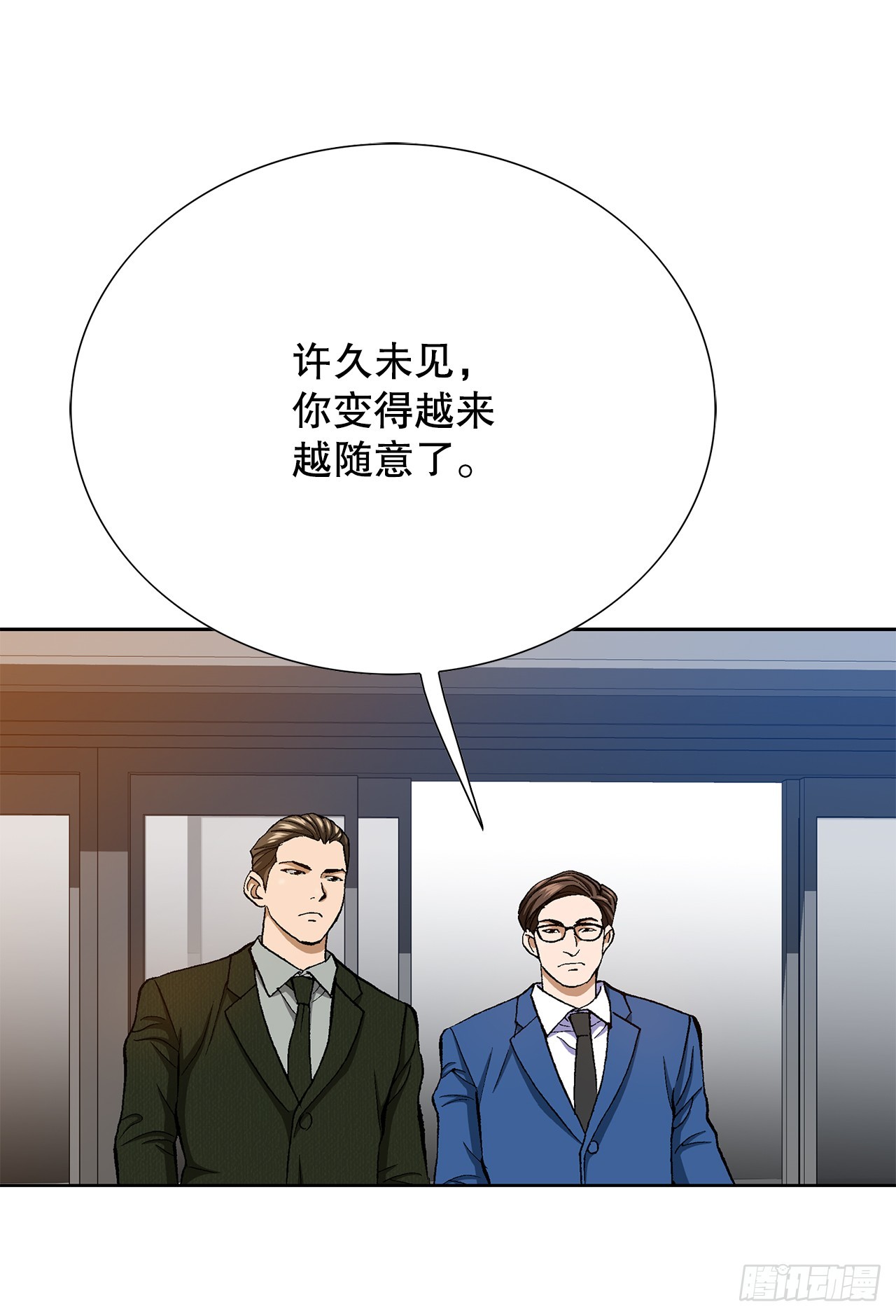 25.城山家族的兄弟56