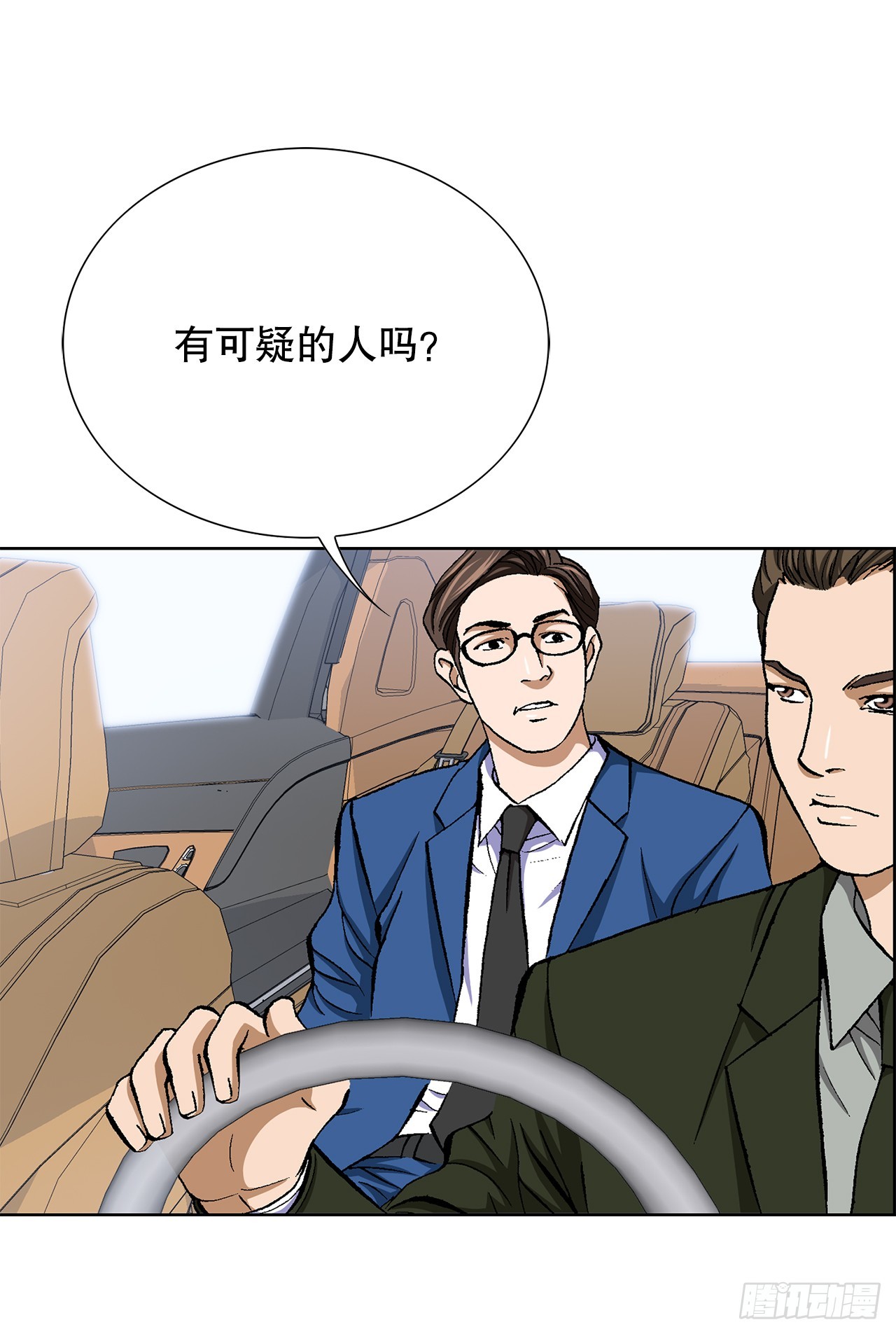 25.城山家族的兄弟65
