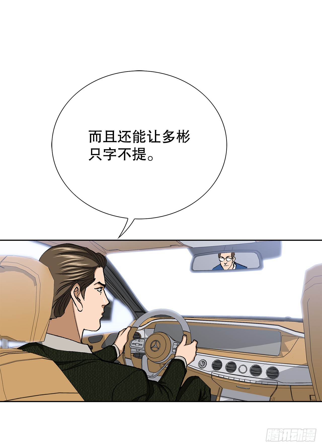25.城山家族的兄弟68