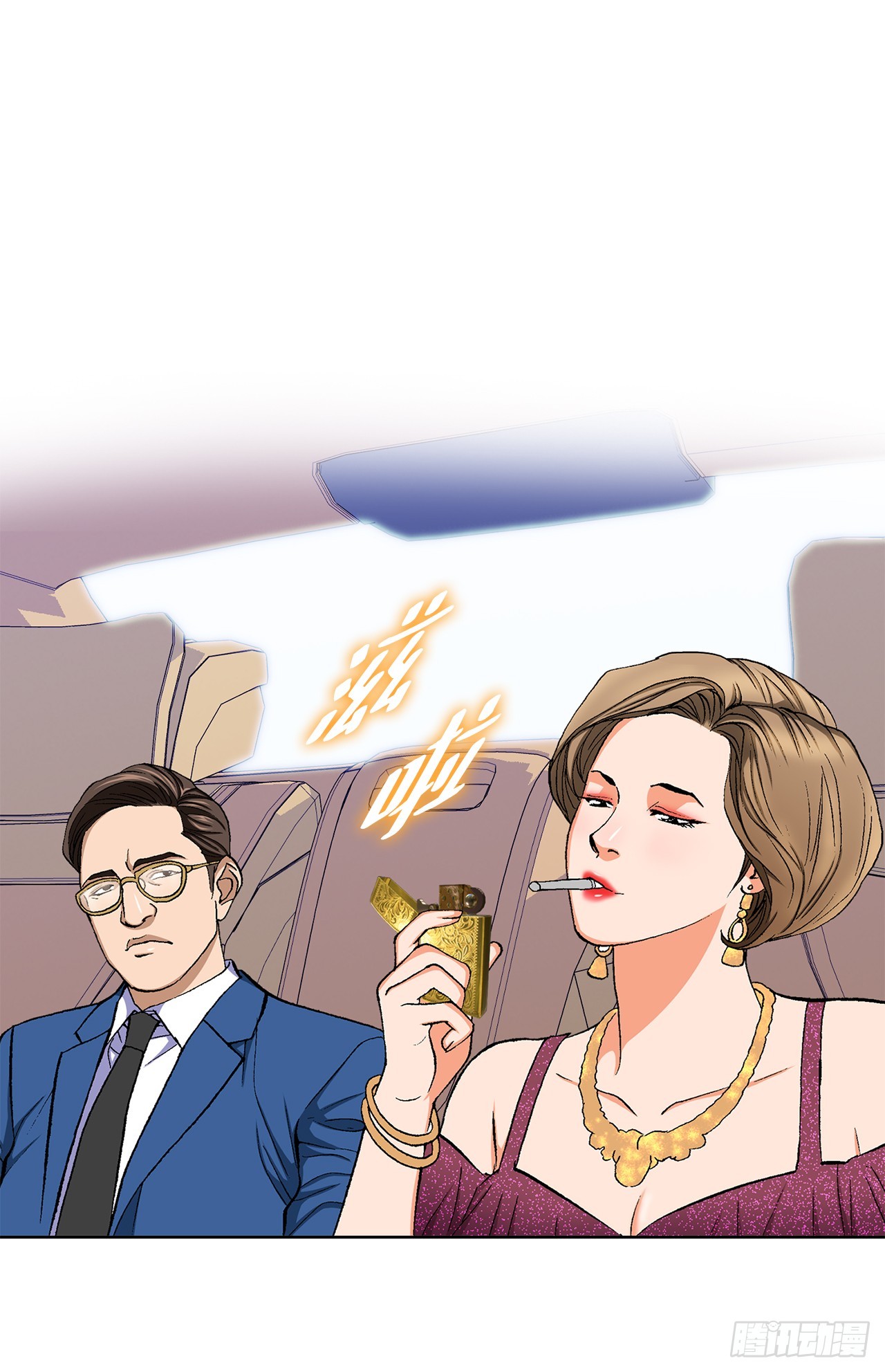 25.城山家族的兄弟71