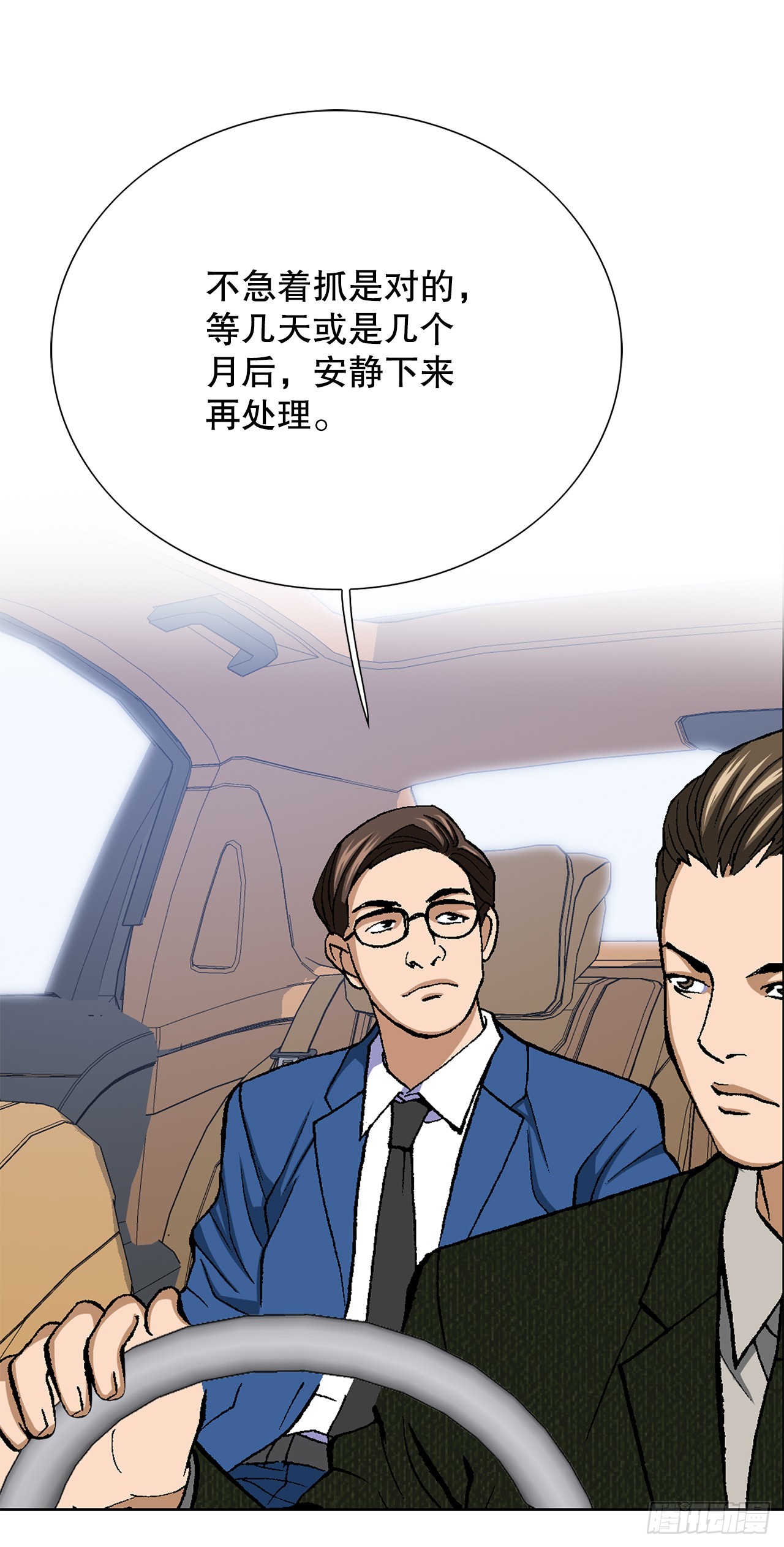 25.城山家族的兄弟73