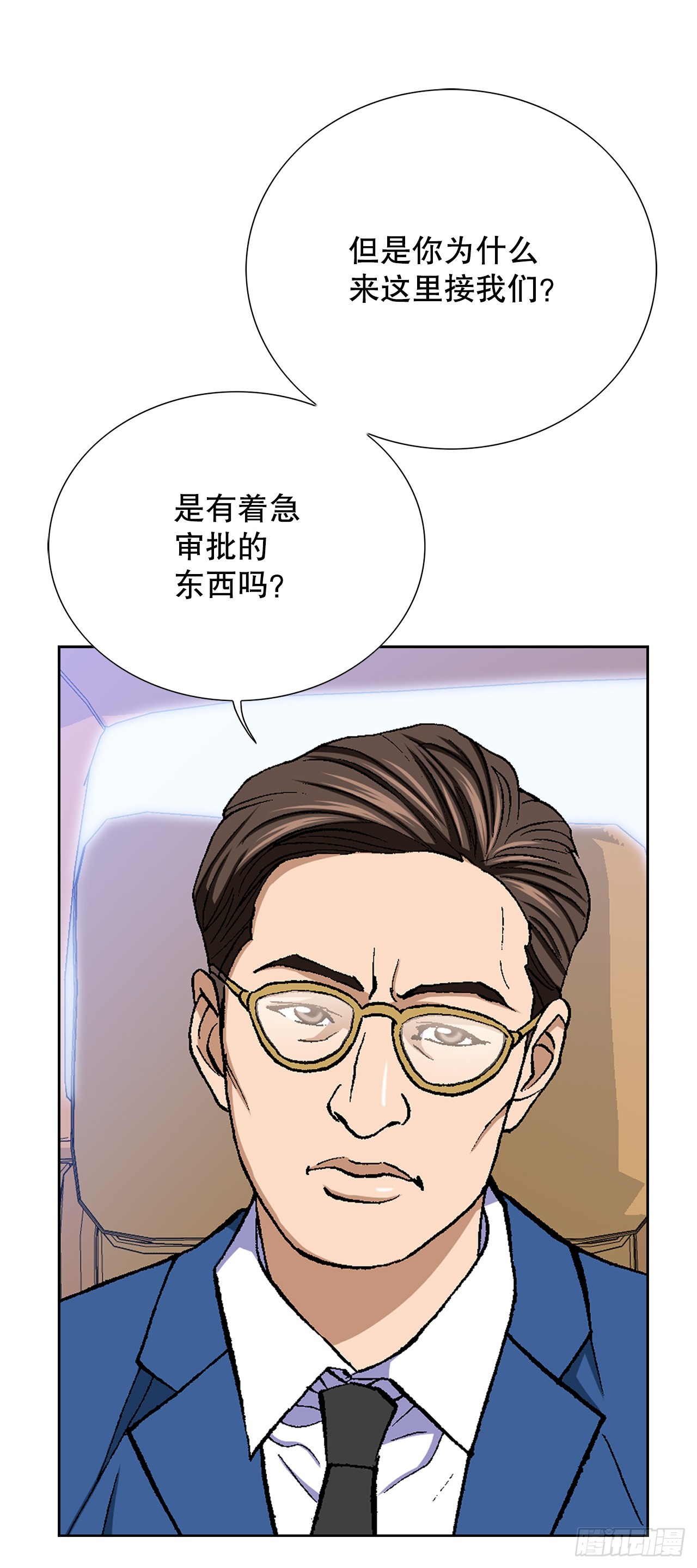 25.城山家族的兄弟74