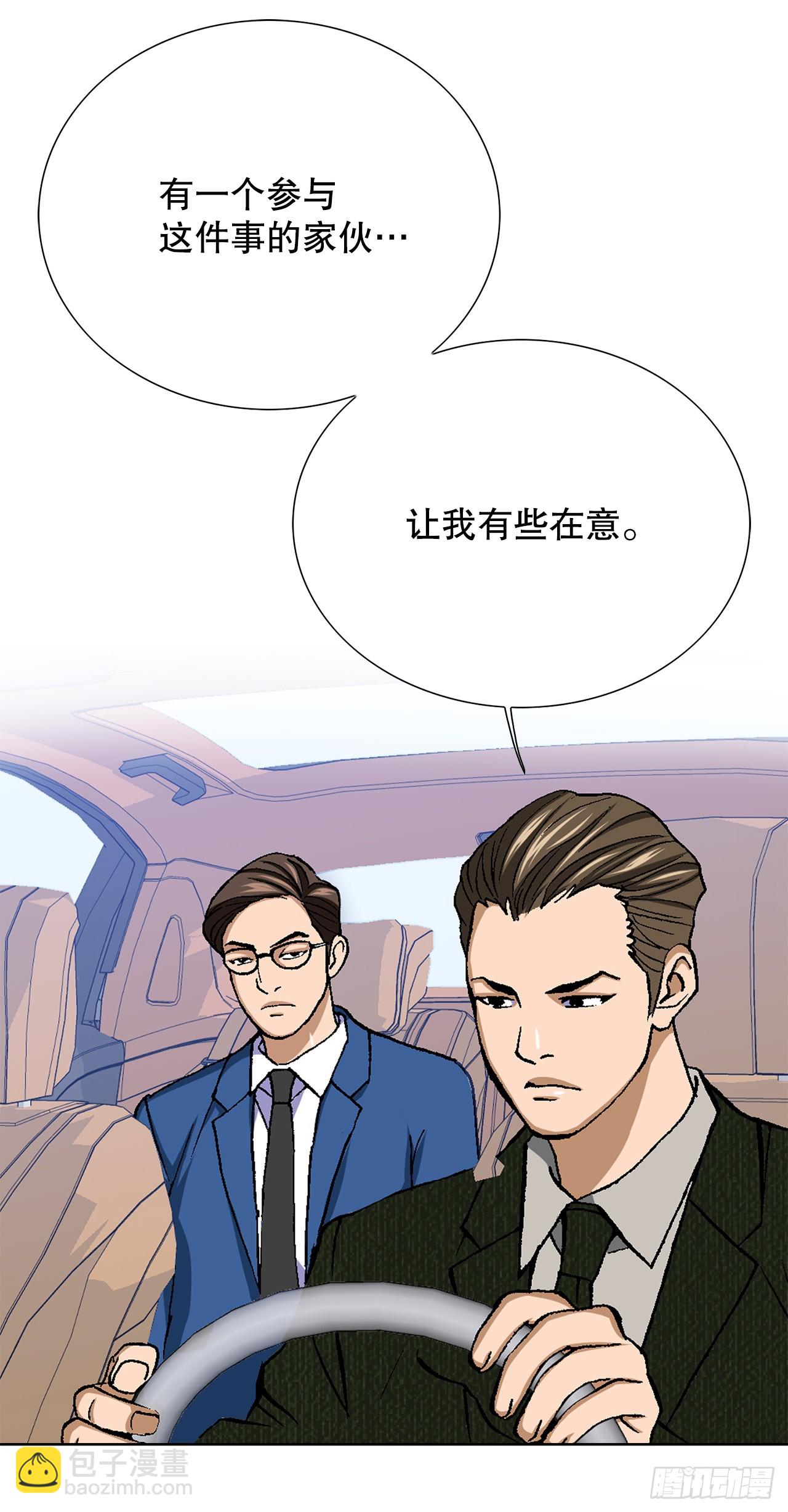 25.城山家族的兄弟75