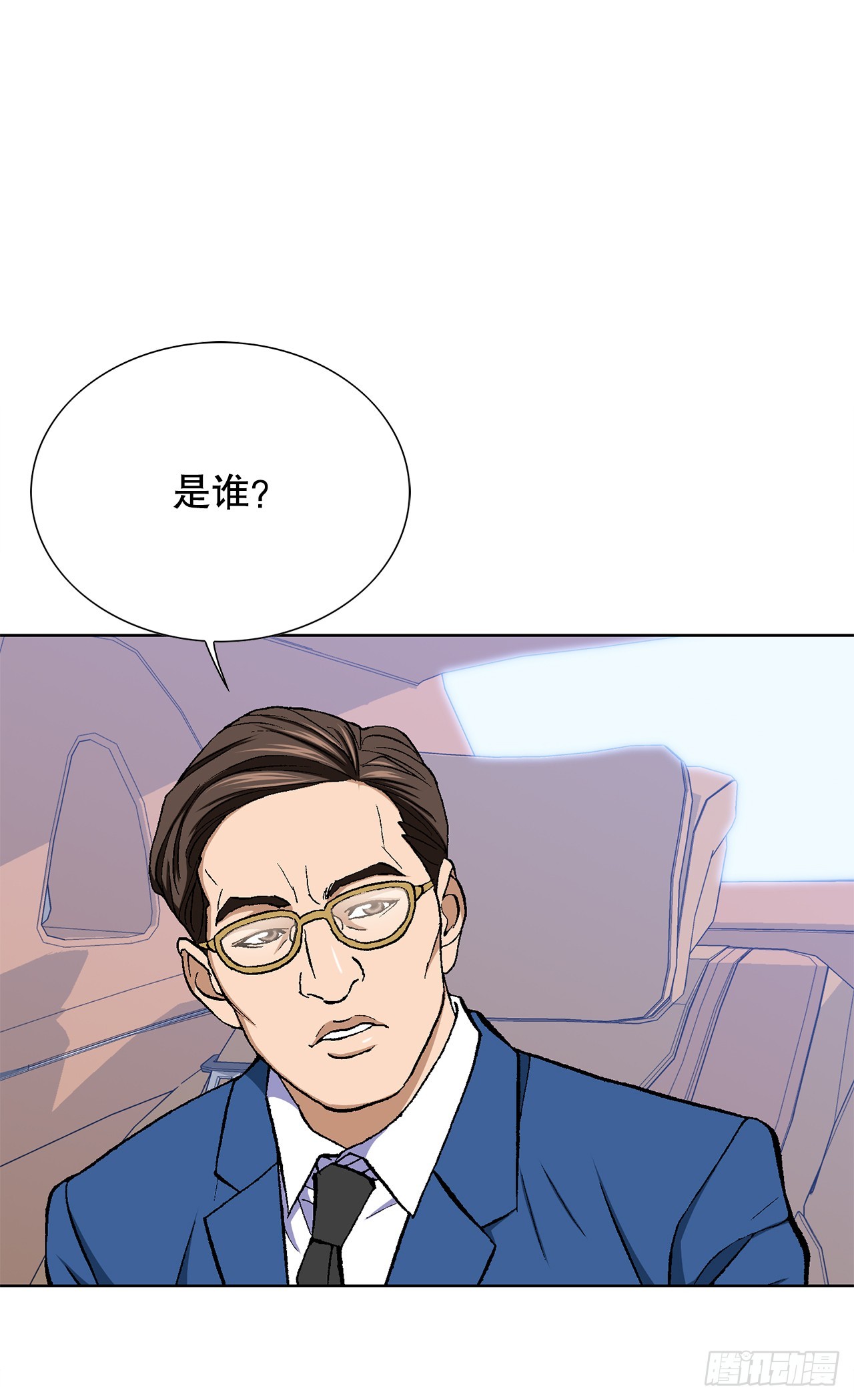 25.城山家族的兄弟76