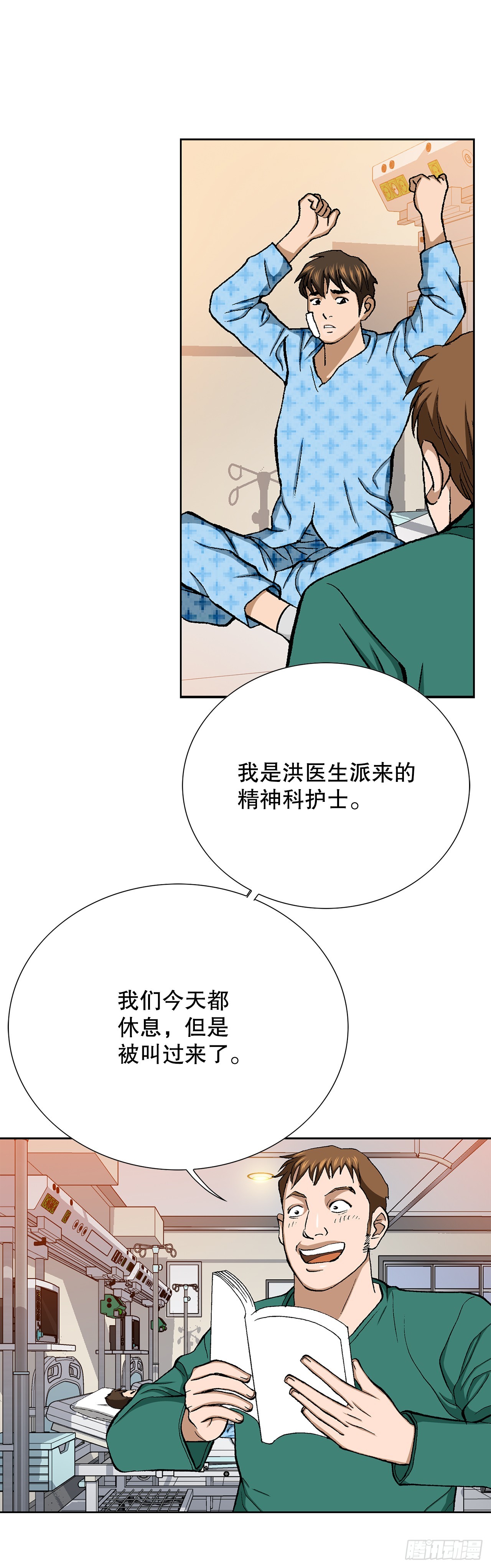 25.城山家族的兄弟82
