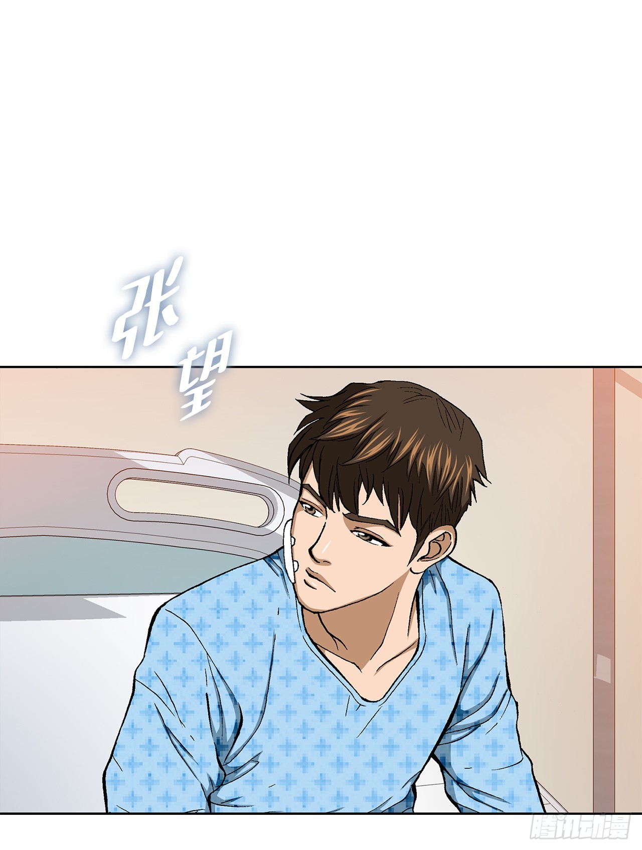 25.城山家族的兄弟84