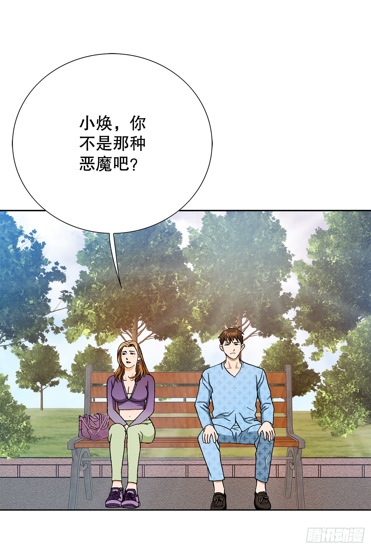 26.逆袭54