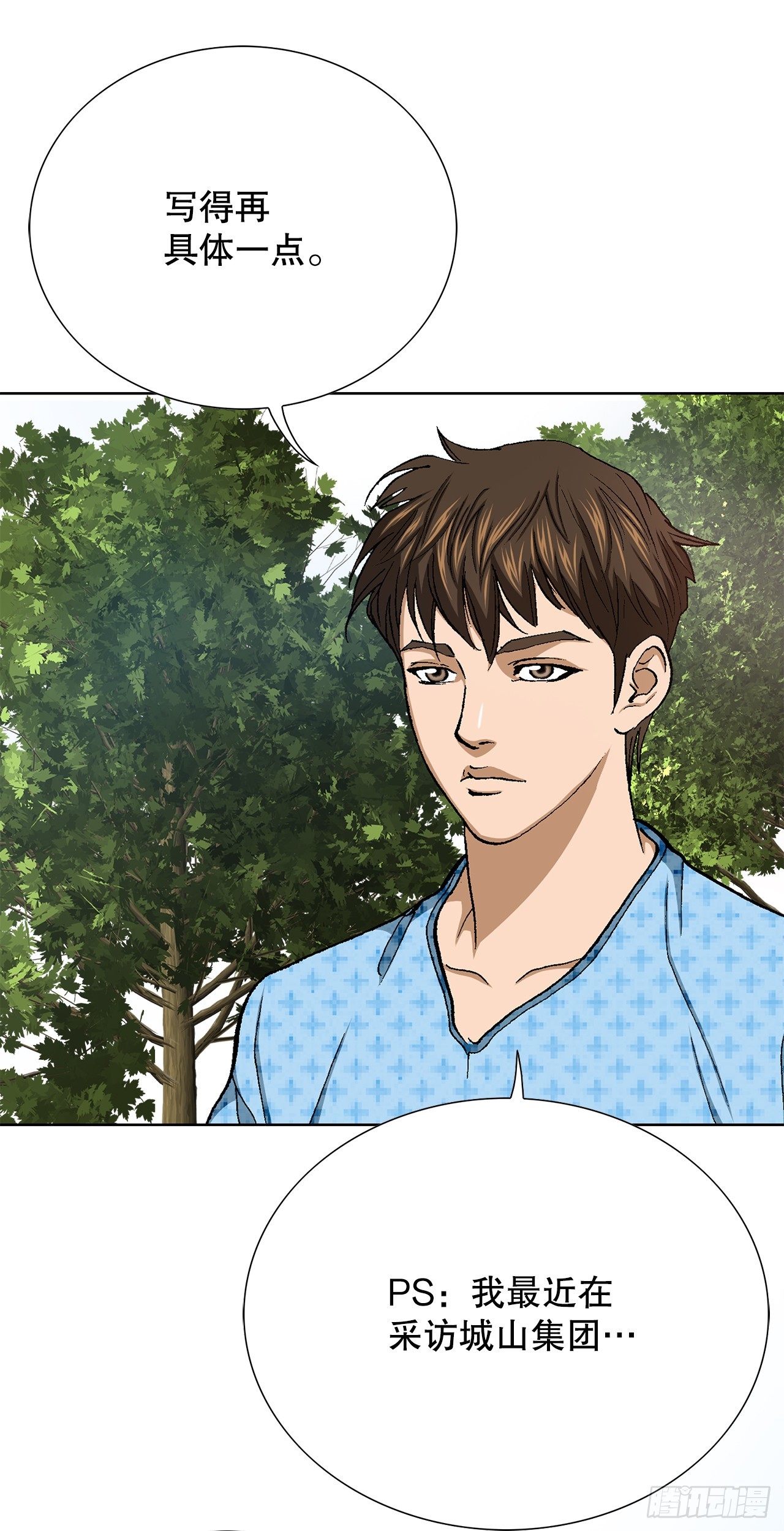 26.逆袭71