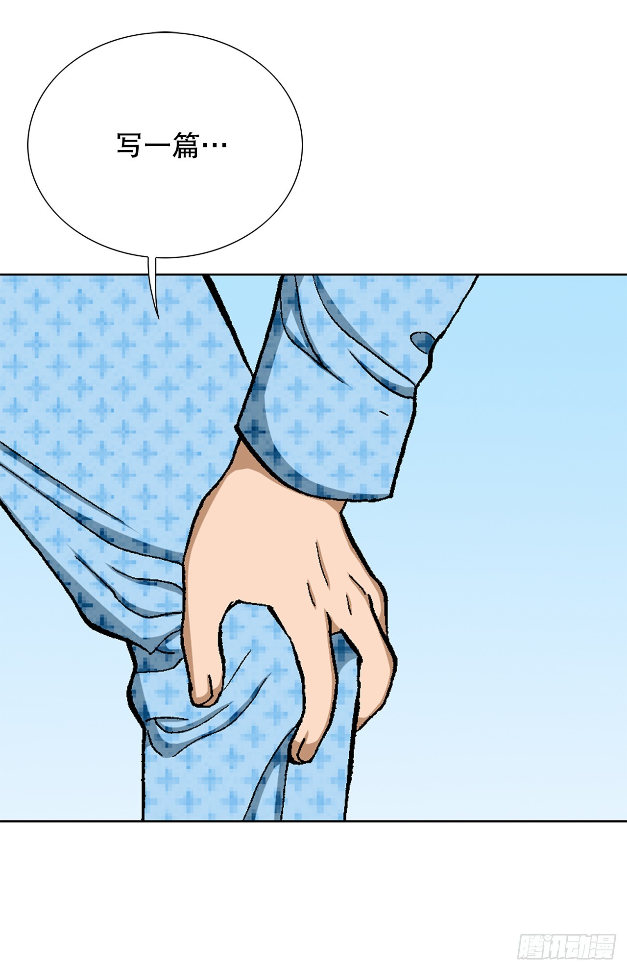 26.逆袭77