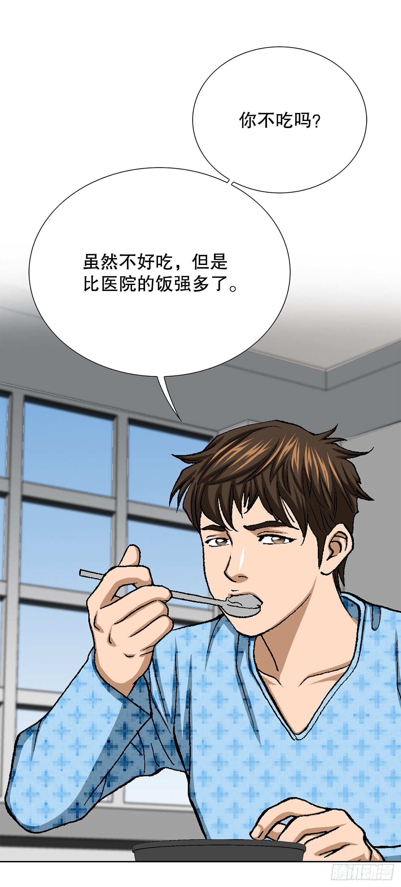 26.逆袭8
