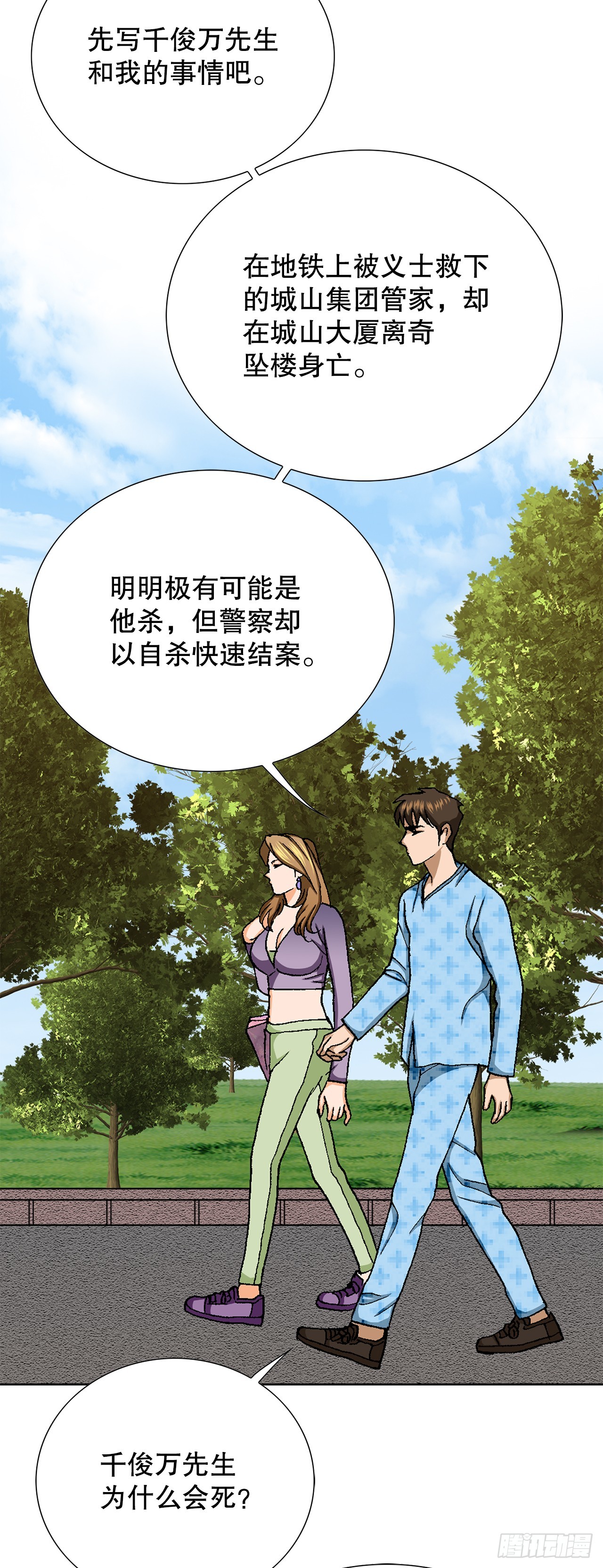 26.逆袭84