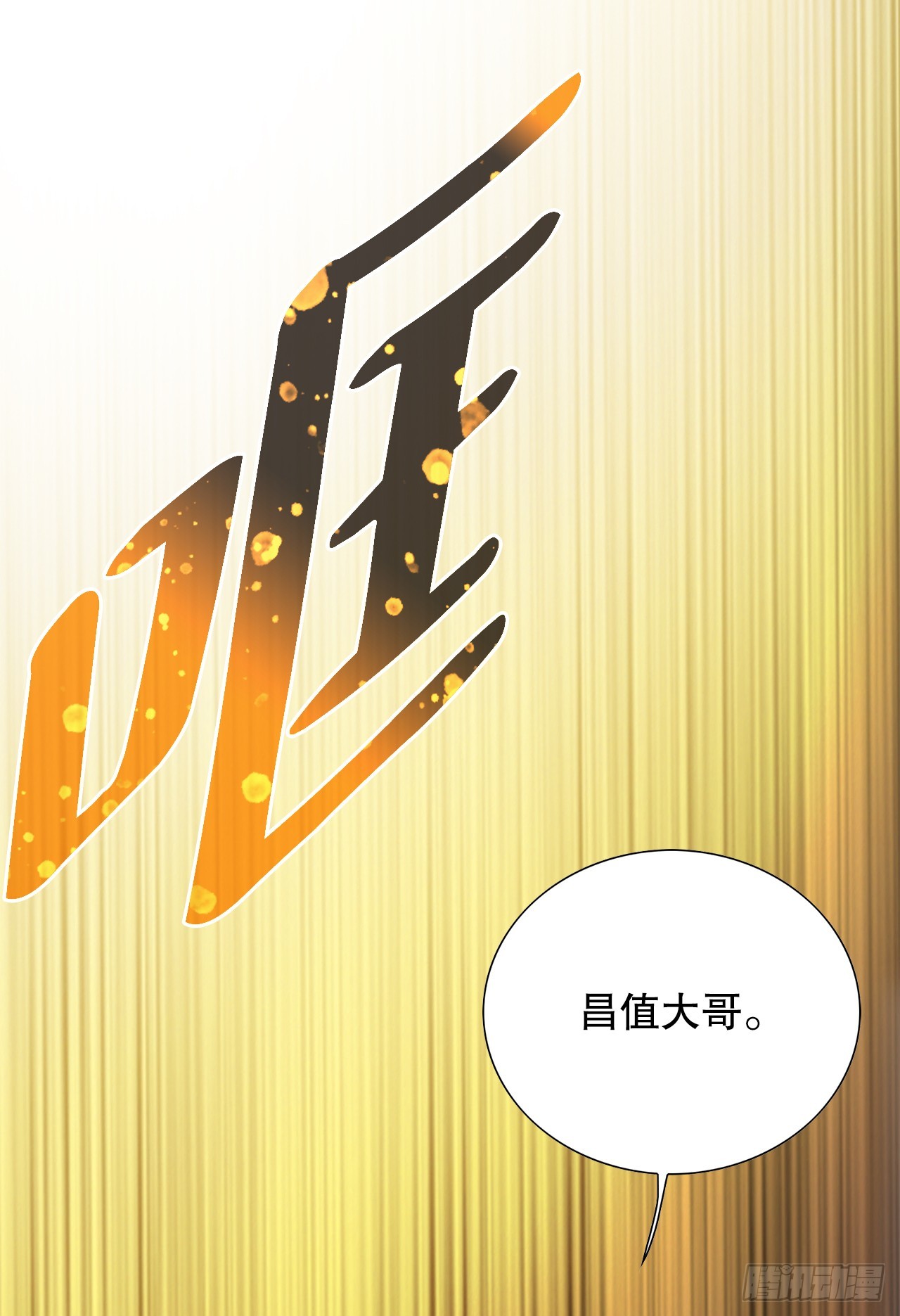 31.团队77