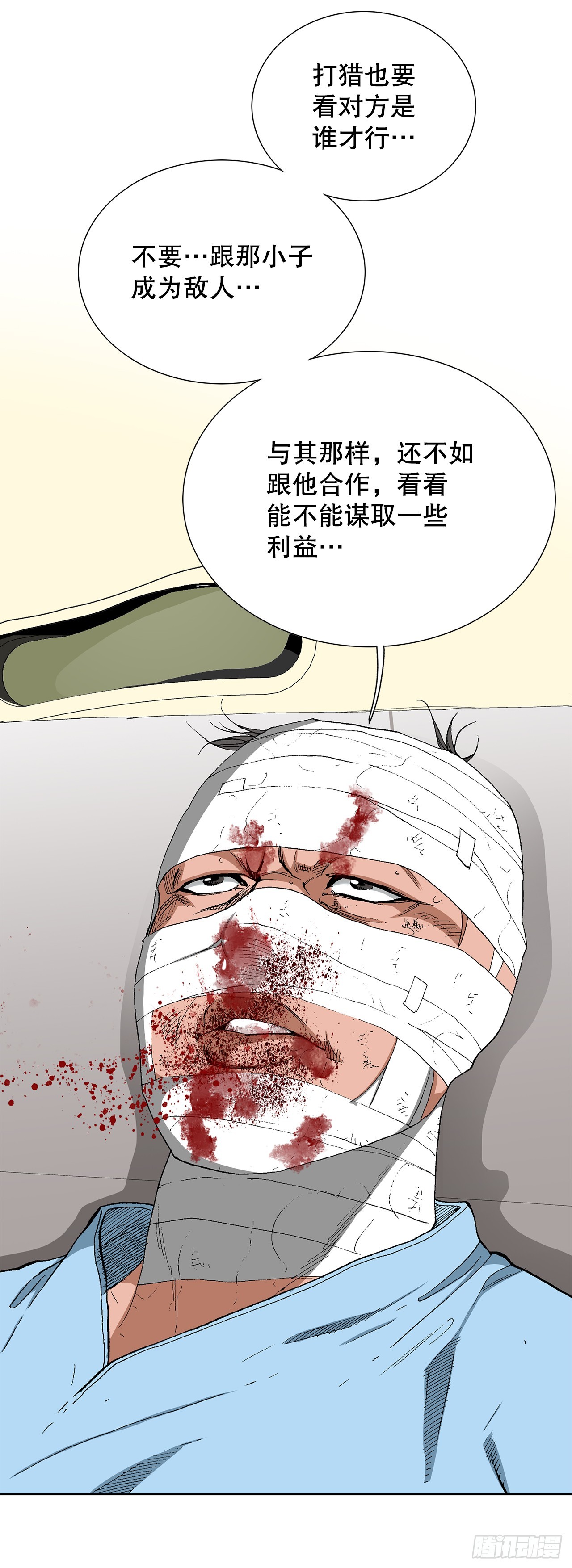 32.猎犬们15
