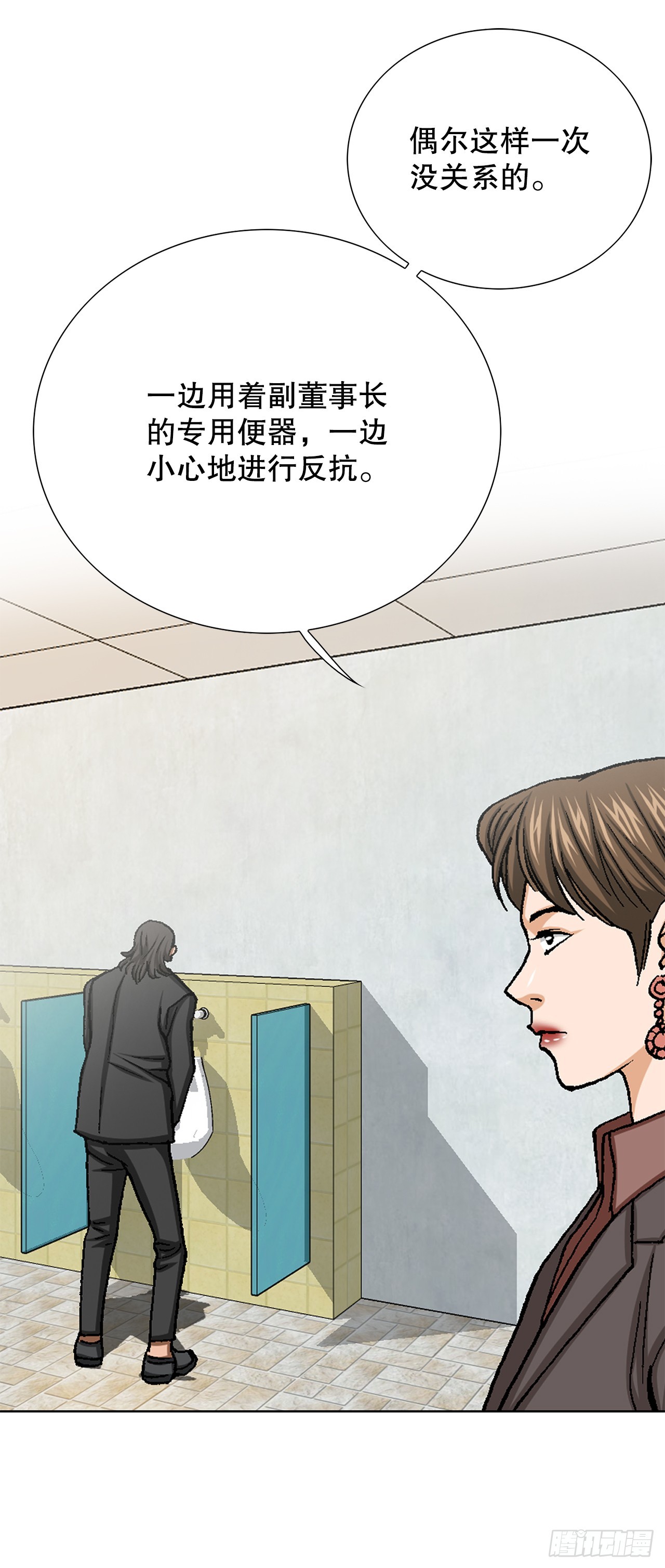 34.窃听15