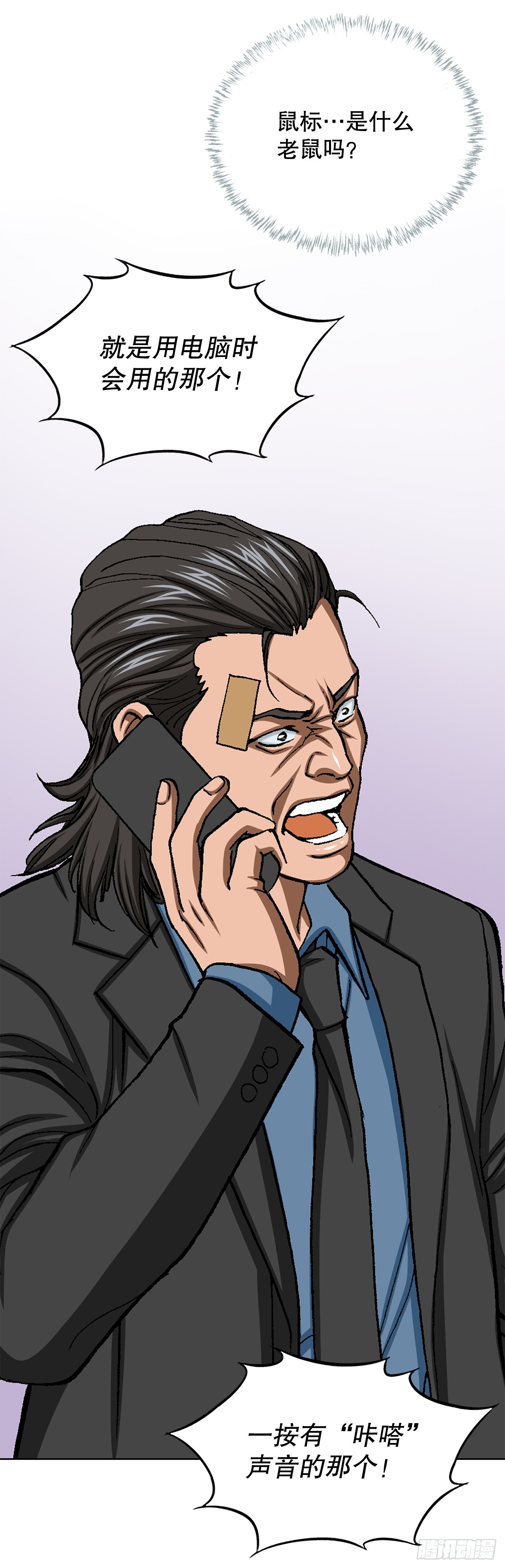 34.窃听3