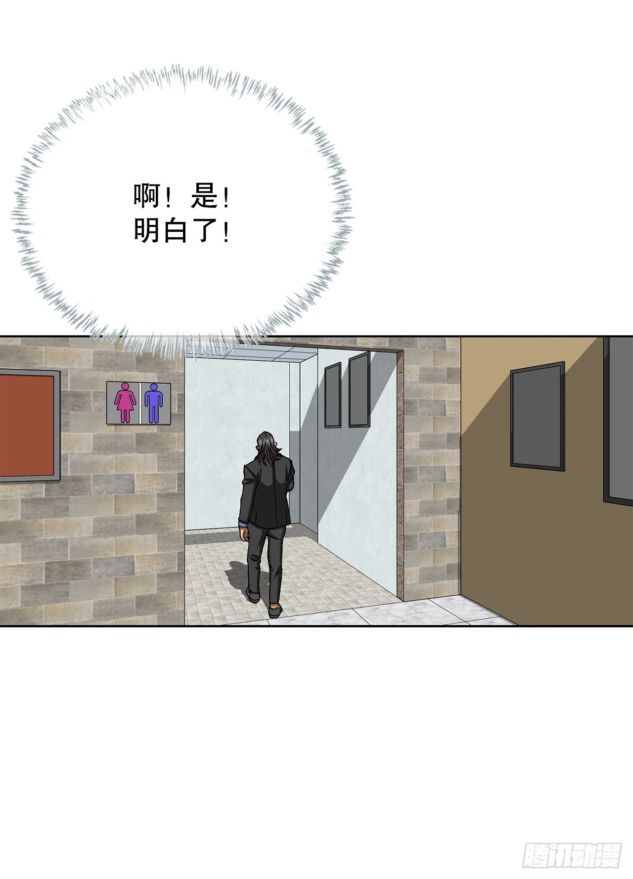 34.窃听4