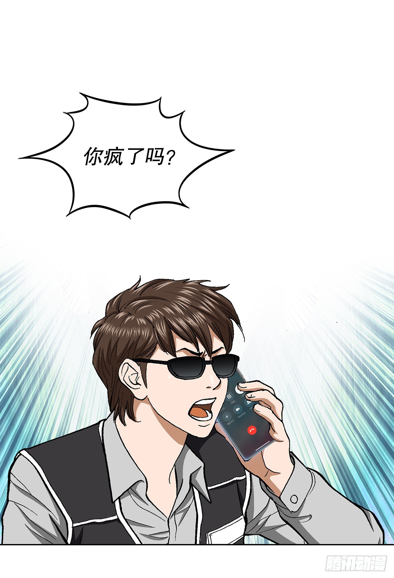 34.窃听44