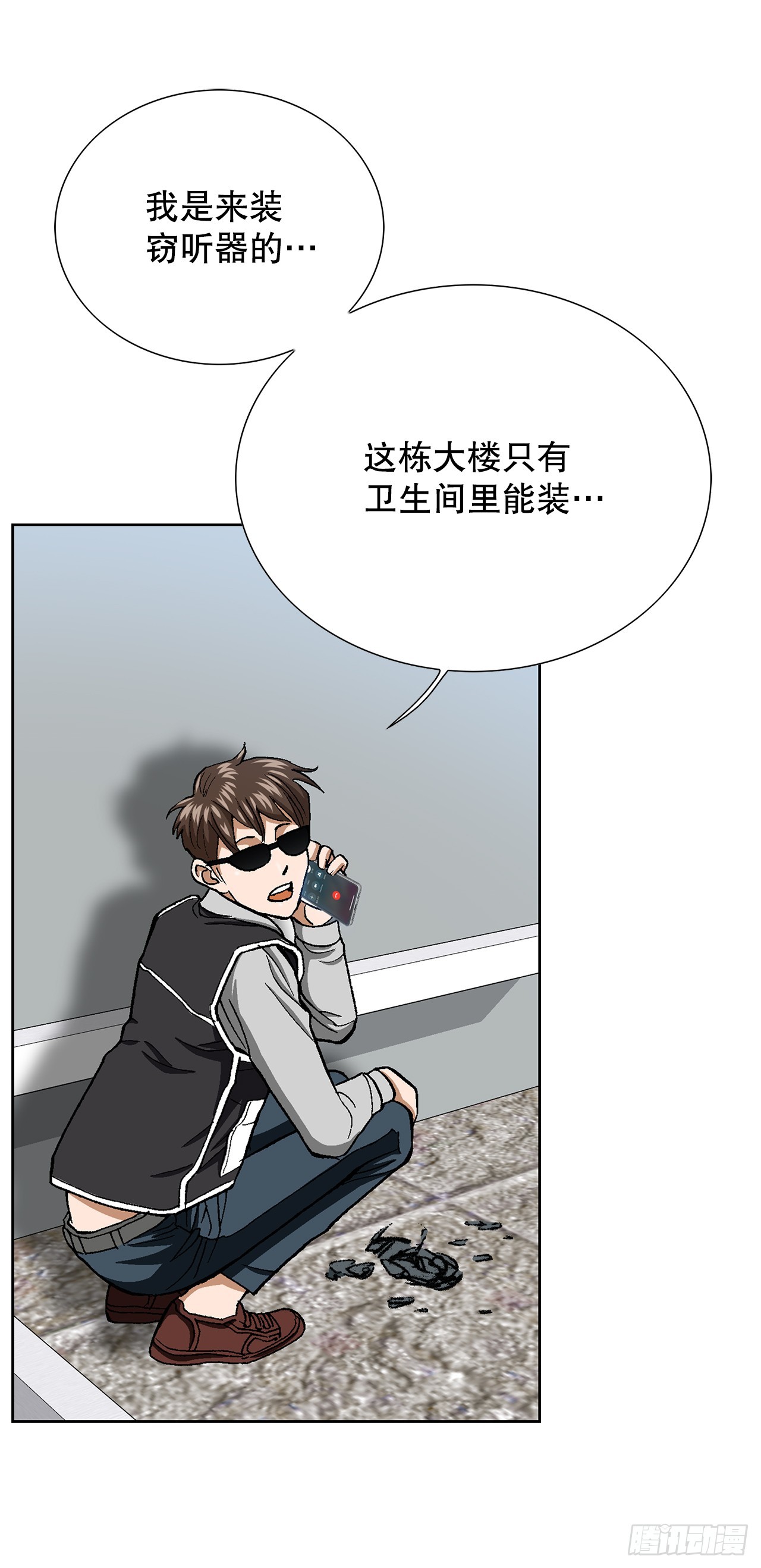 34.窃听45