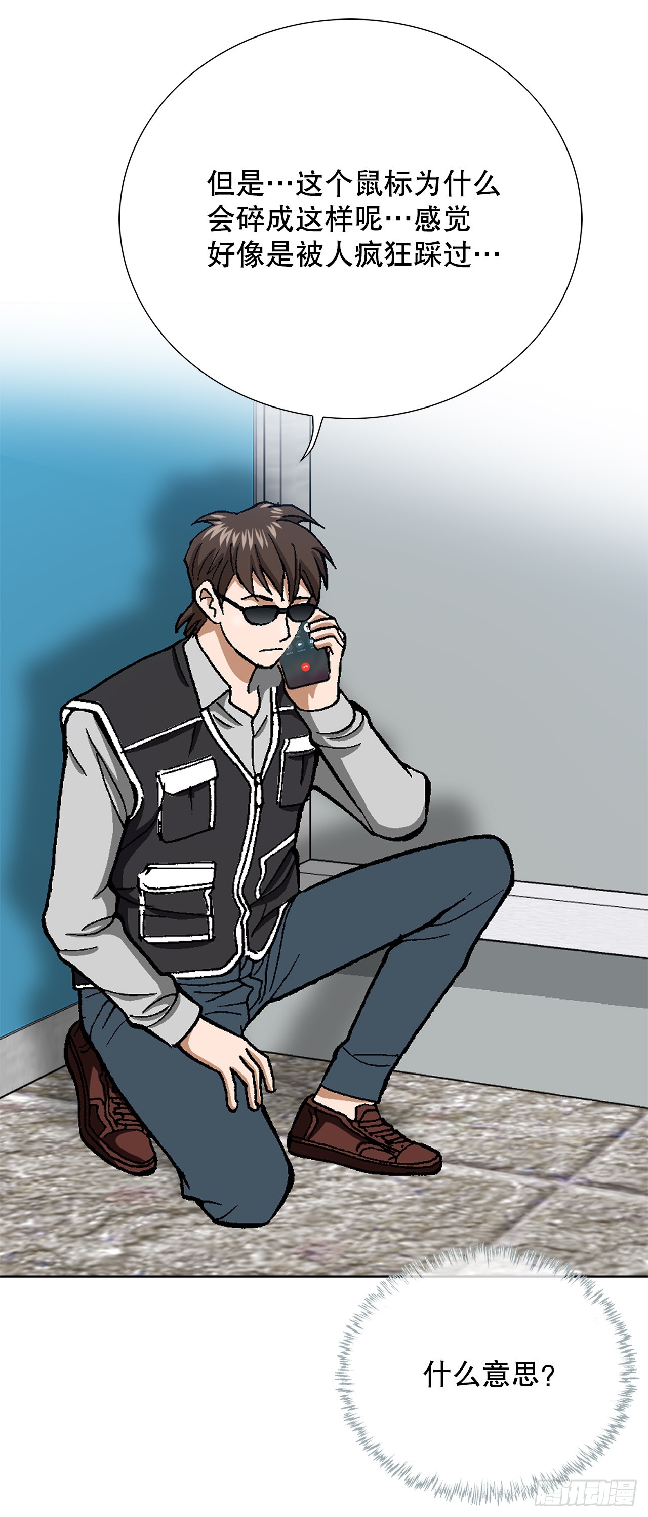 34.窃听48