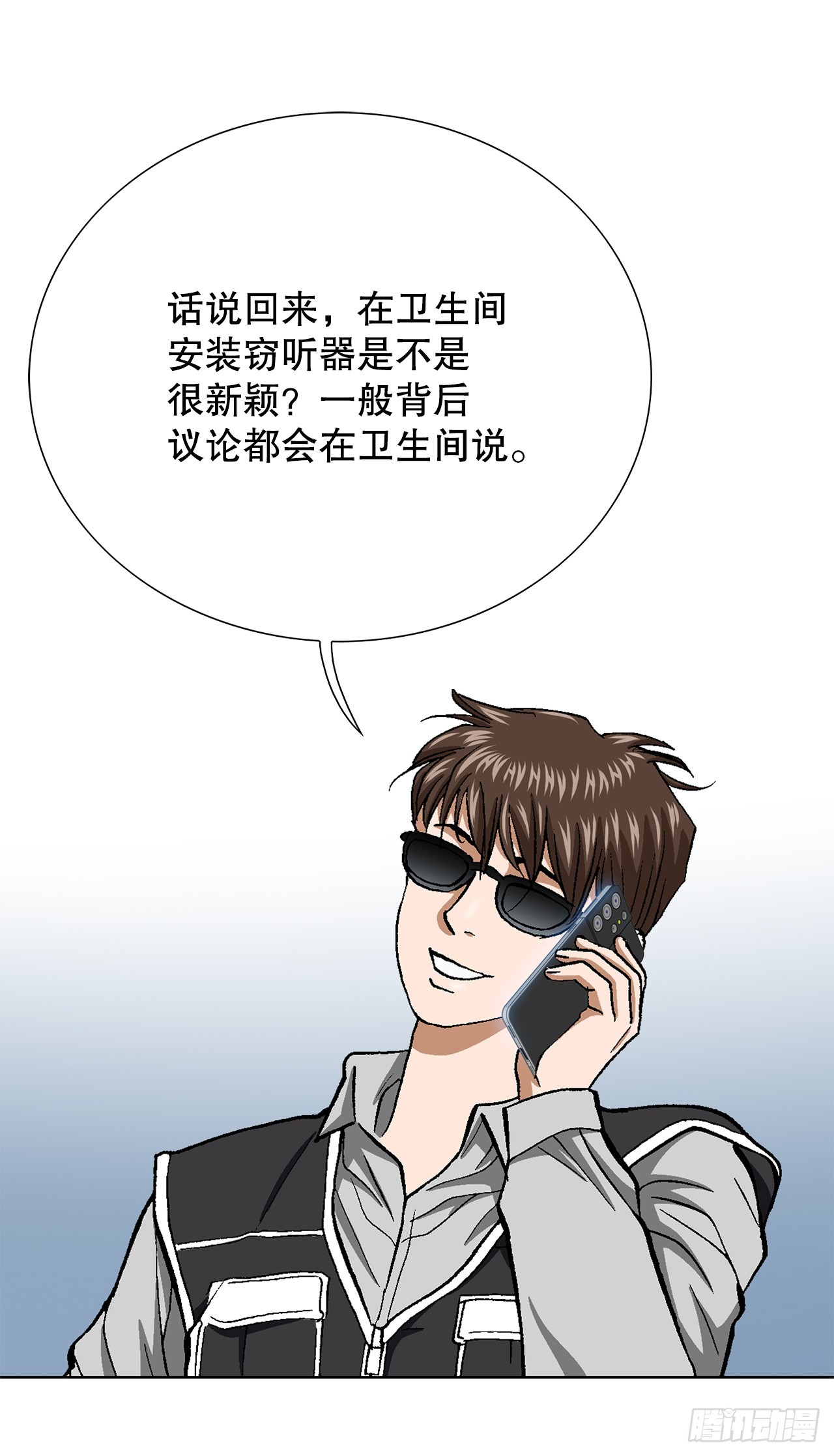 34.窃听51