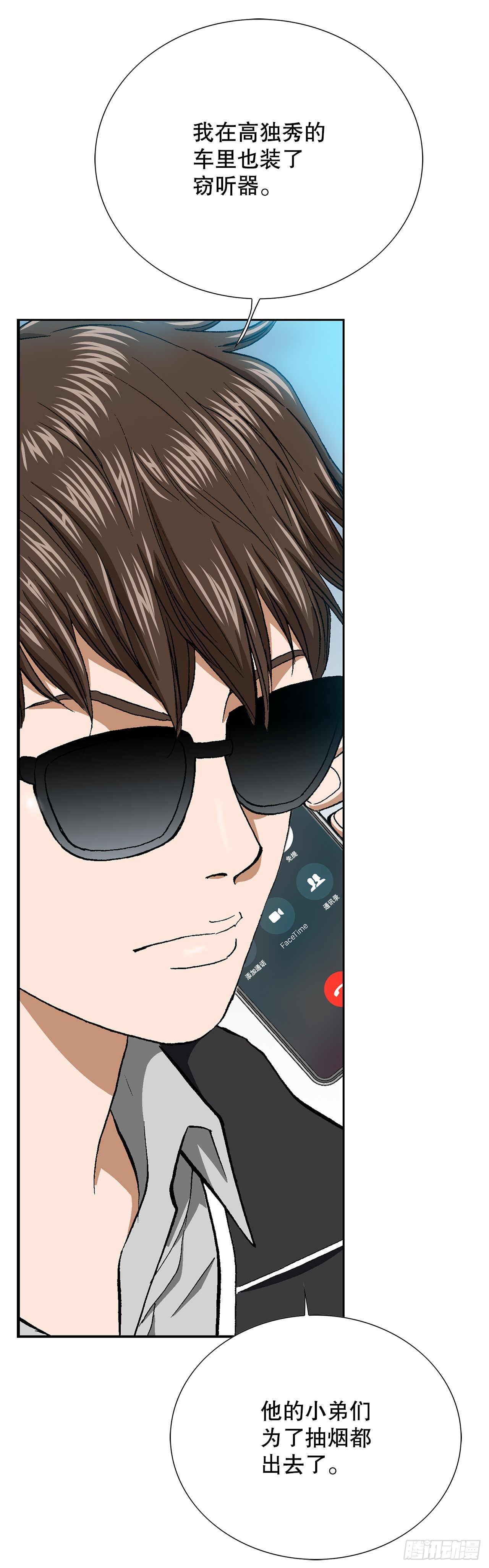 34.窃听54
